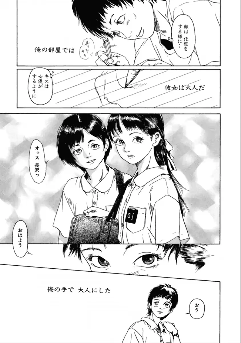 웹툰 이미지 148