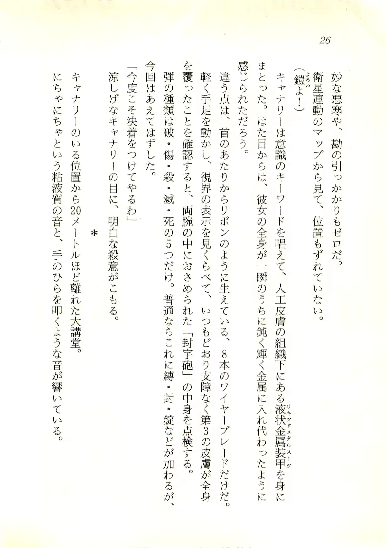 웹툰 이미지 26