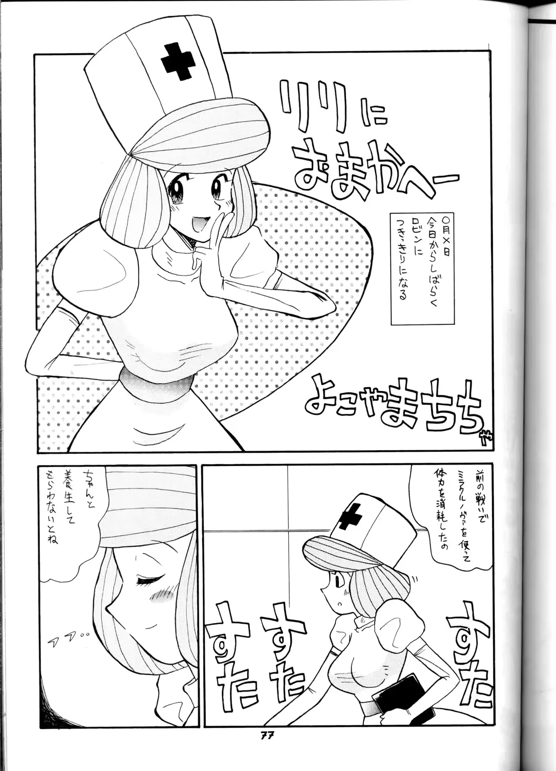웹툰 이미지 76