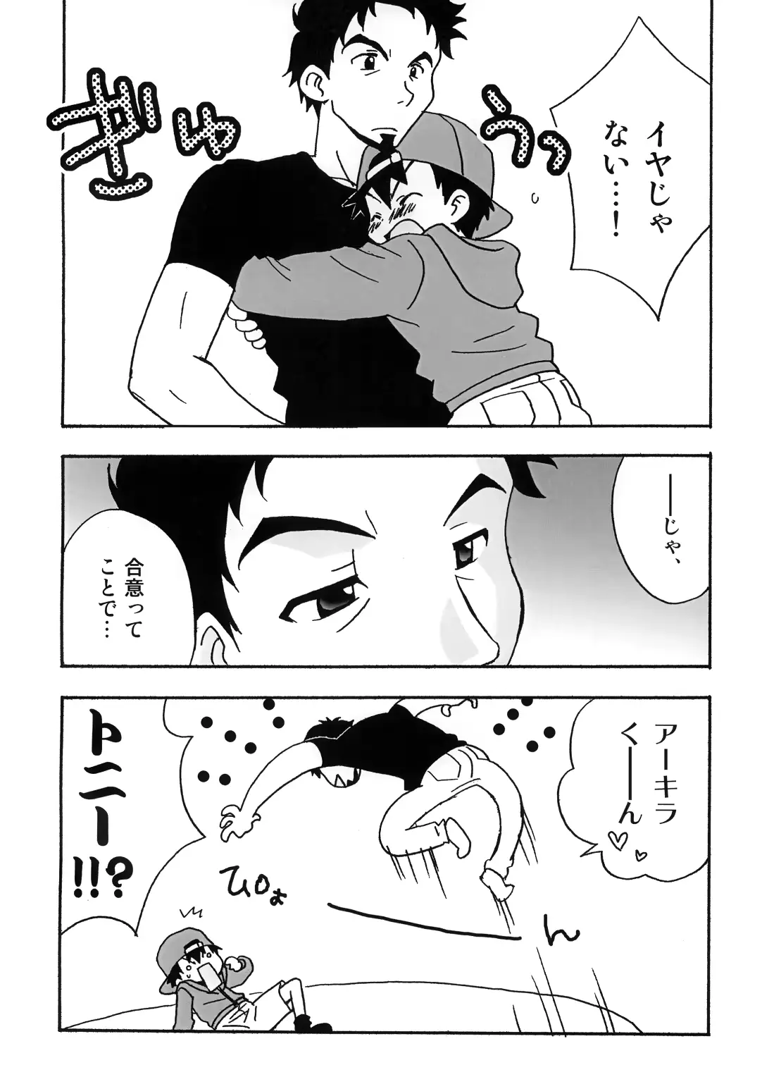 웹툰 이미지 6