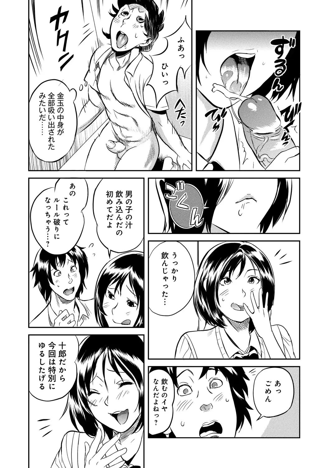 웹툰 이미지 77