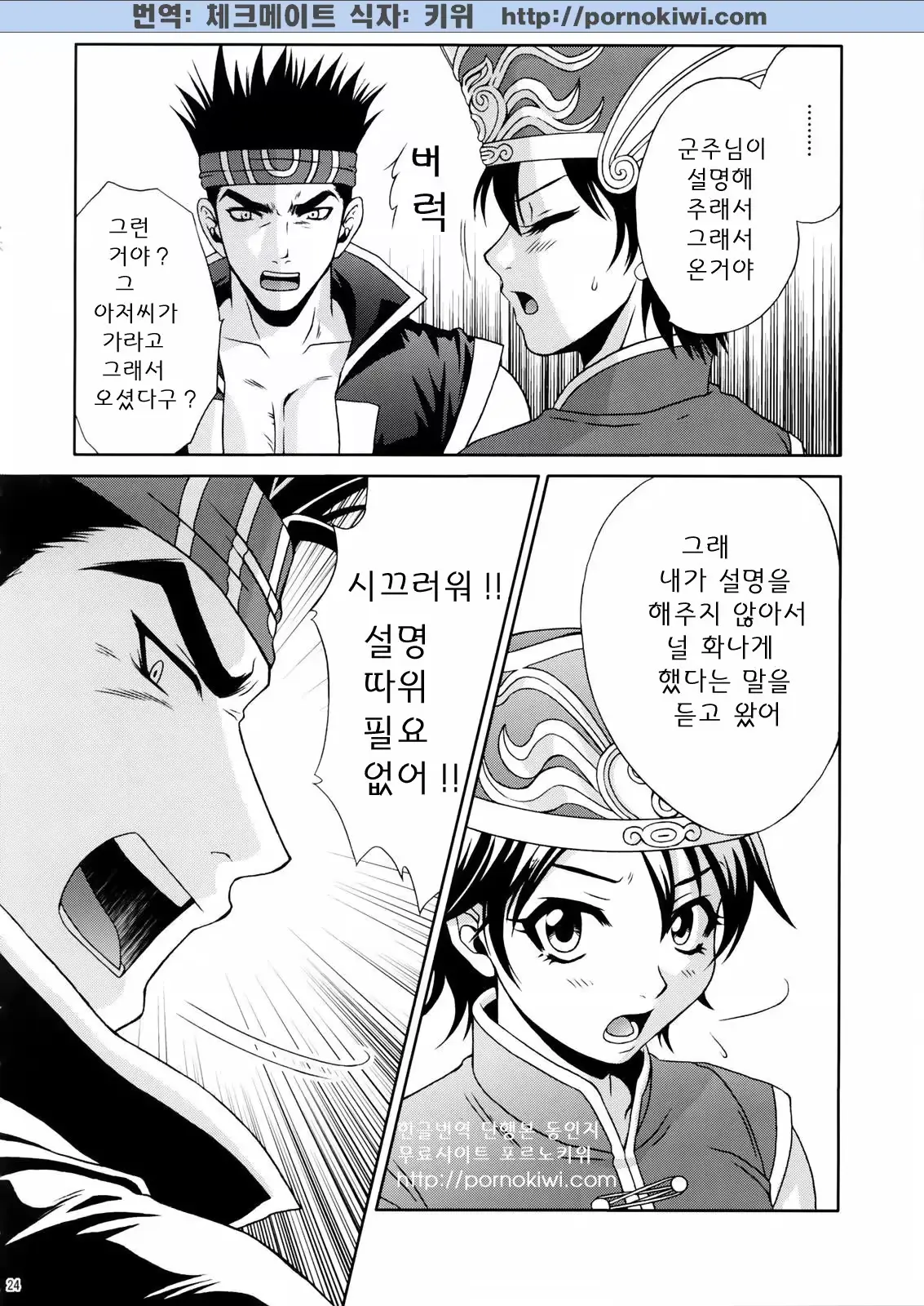 웹툰 이미지 22