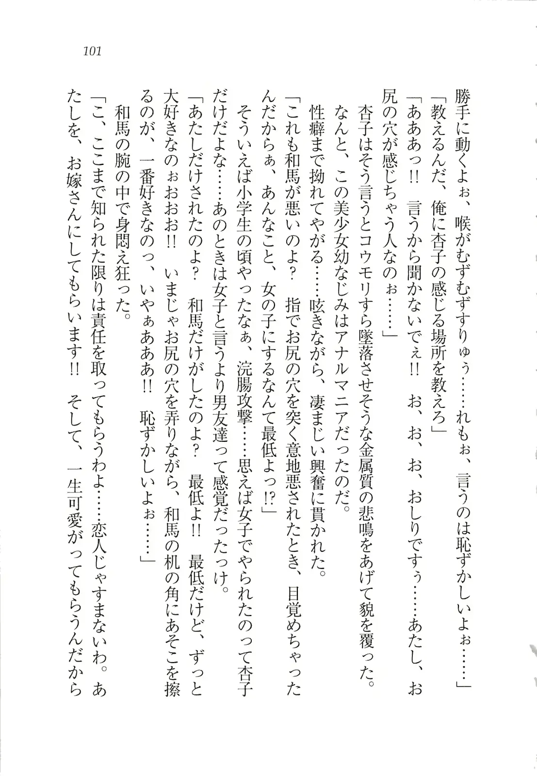 웹툰 이미지 102