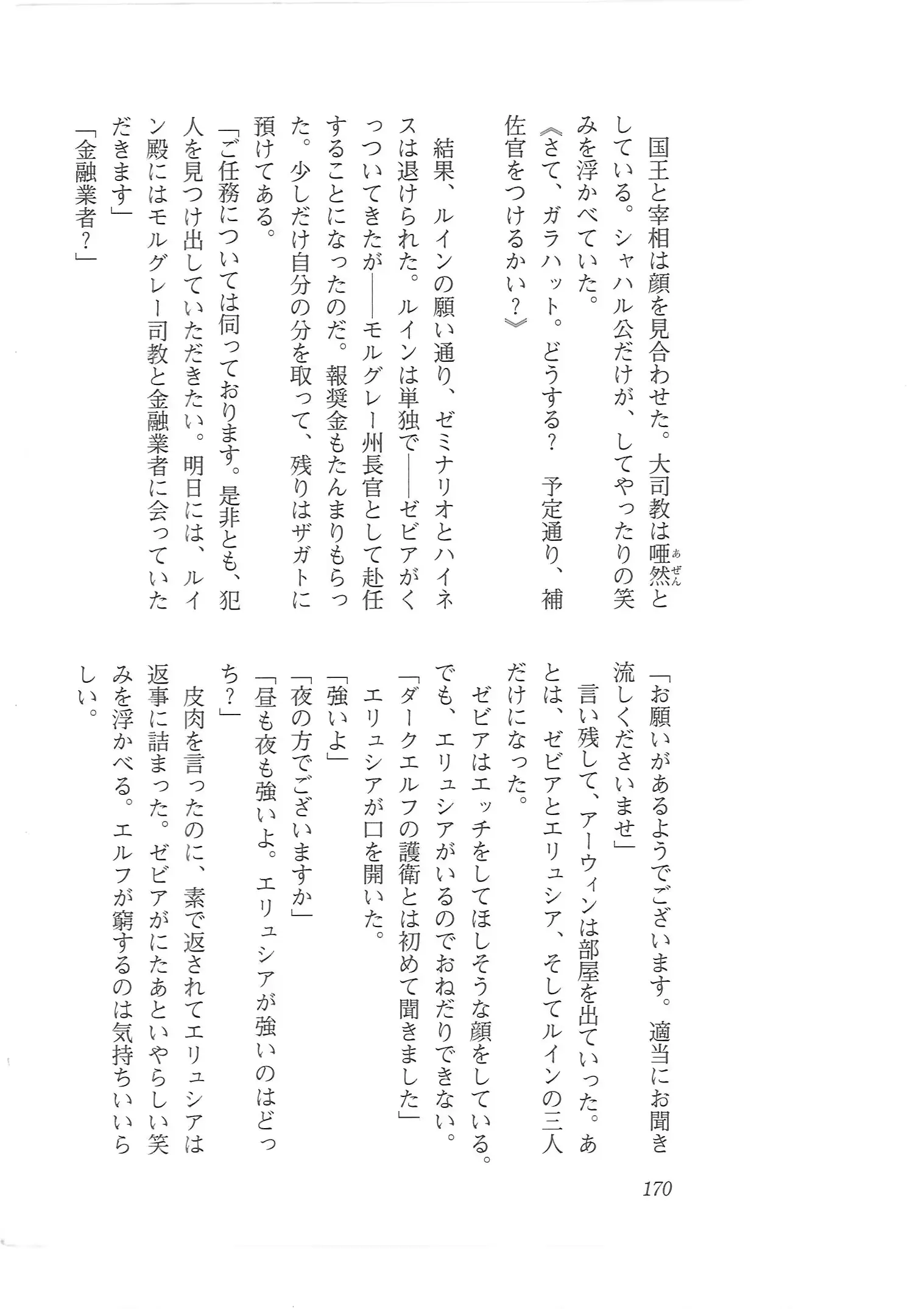 웹툰 이미지 161