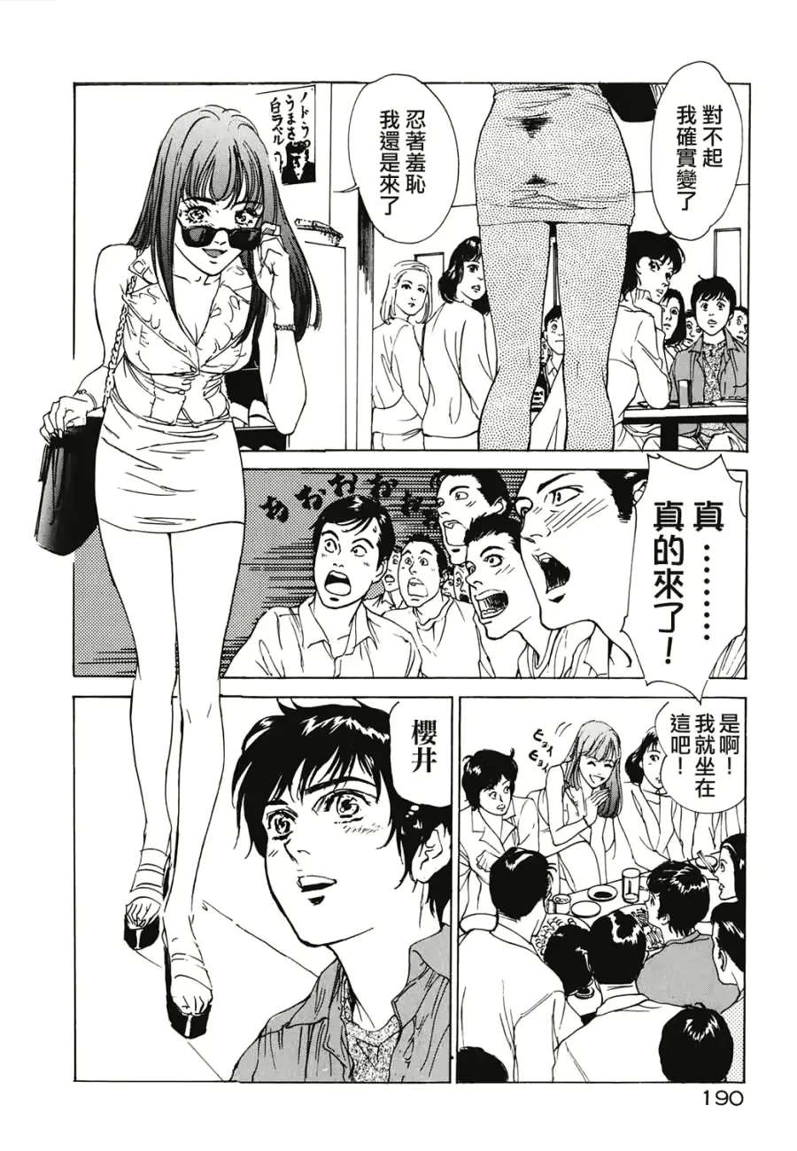 웹툰 이미지 190