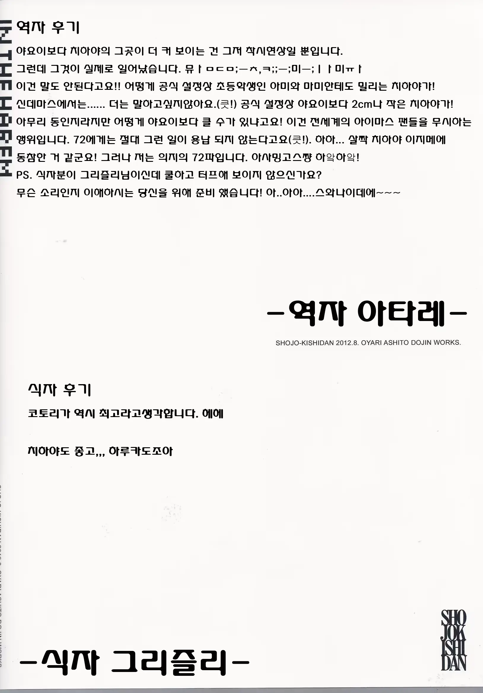 웹툰 이미지 23
