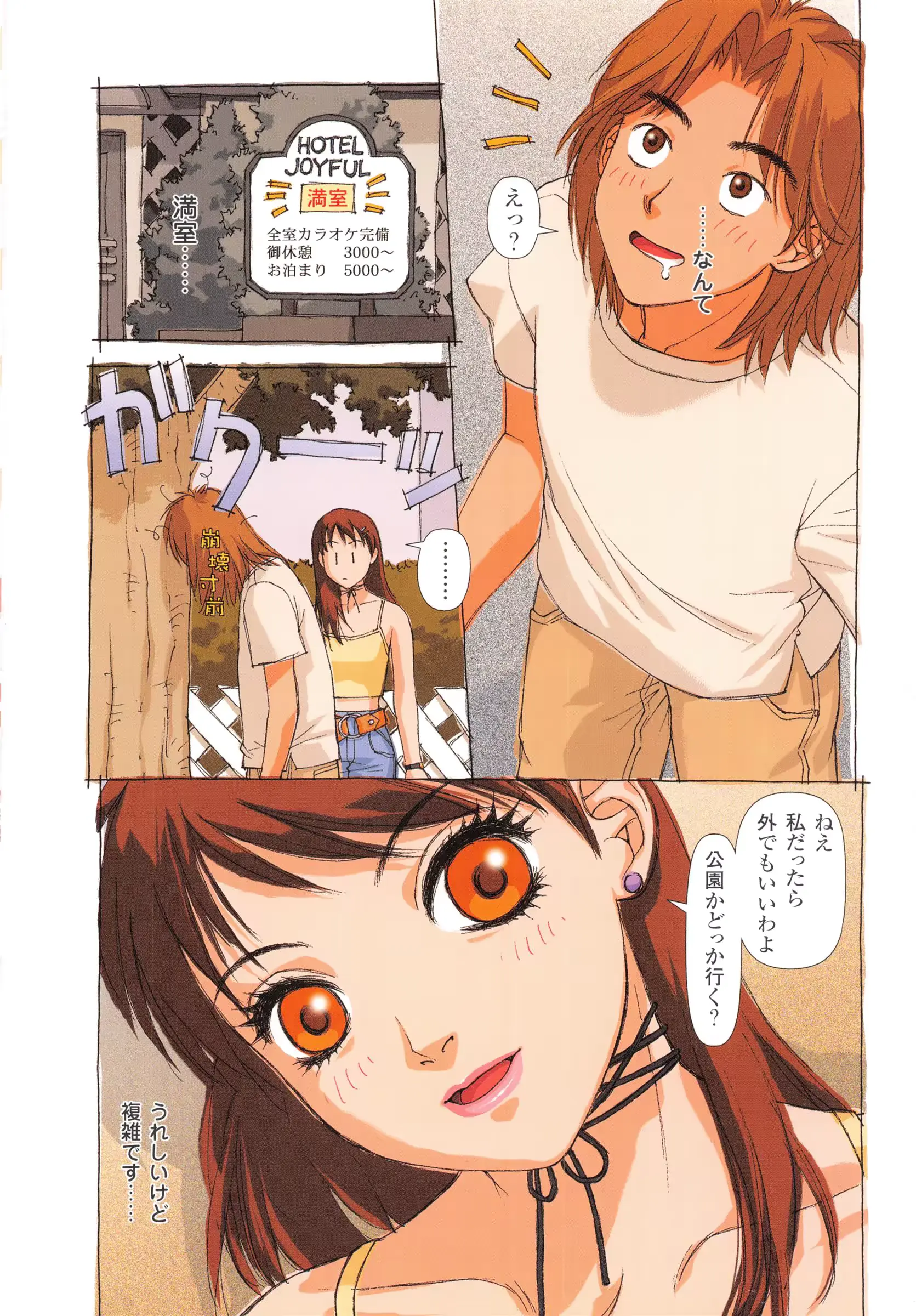 웹툰 이미지 46