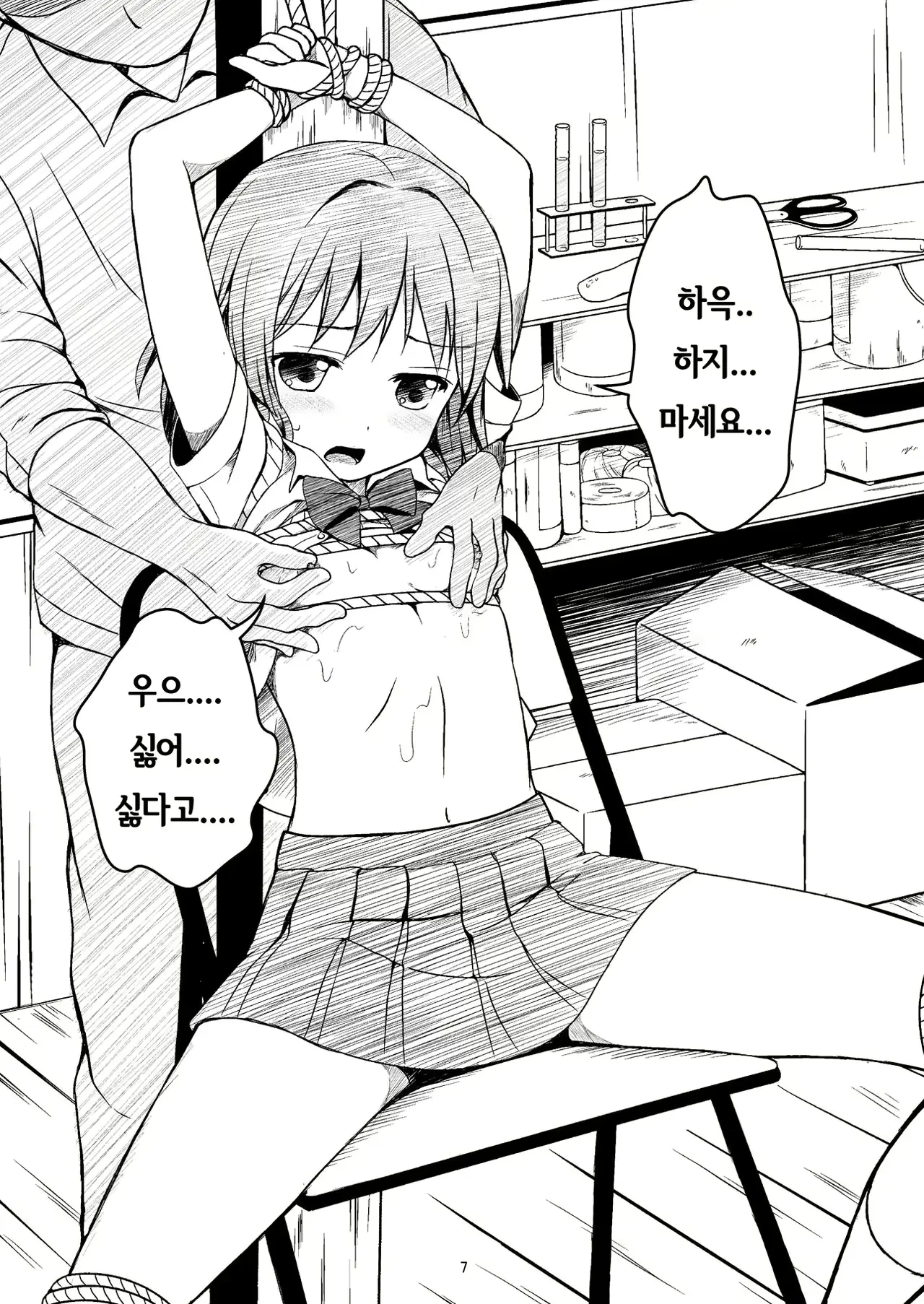 웹툰 이미지 6