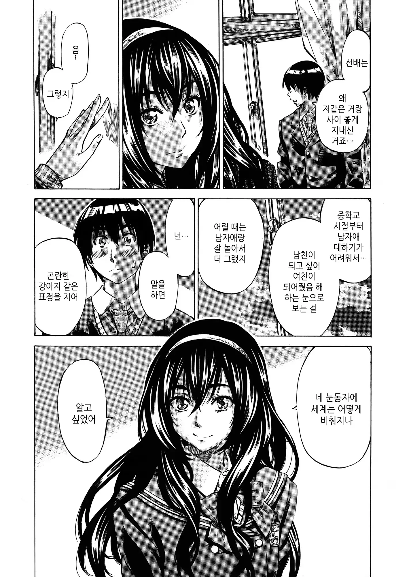 웹툰 이미지 176