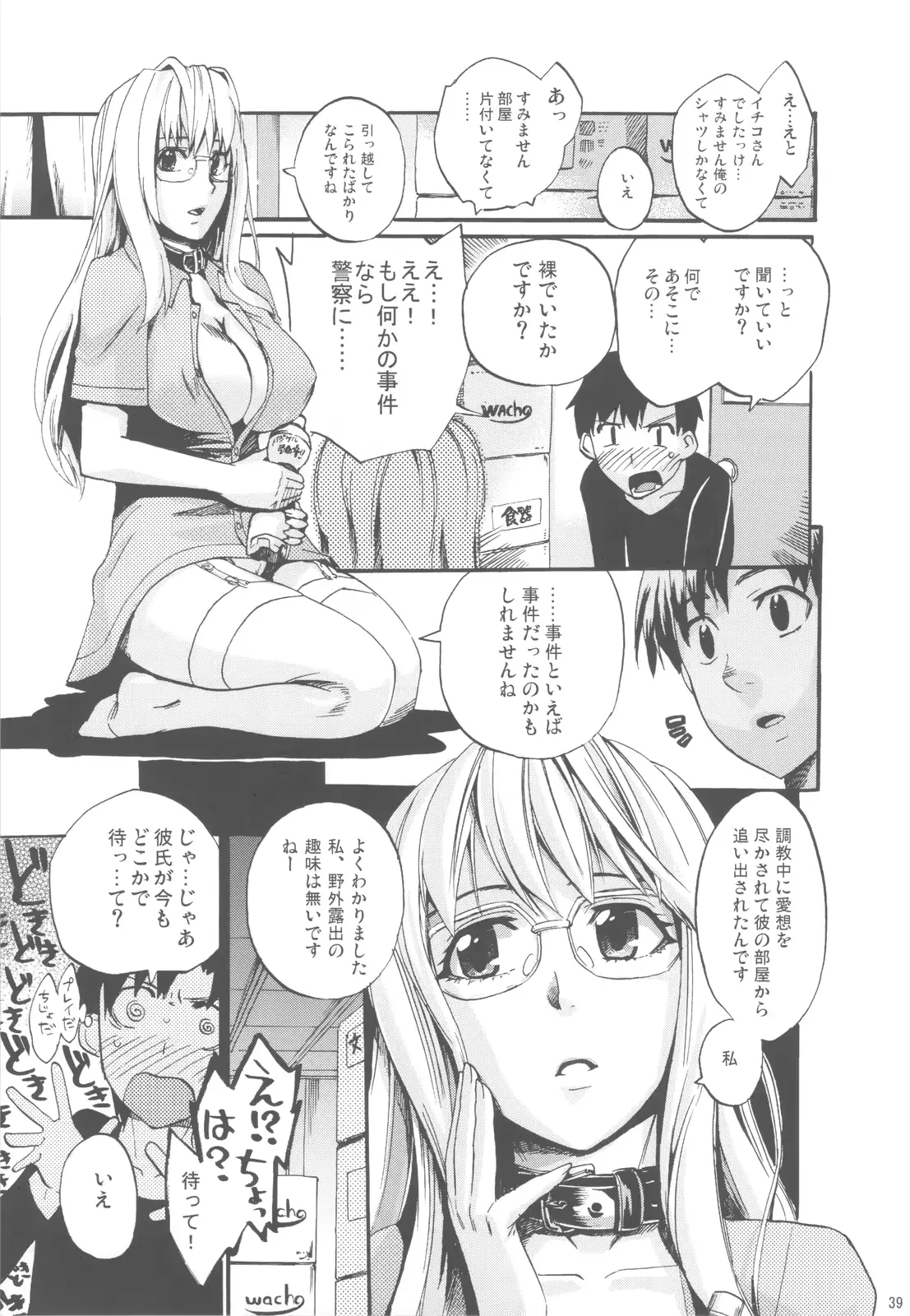 웹툰 이미지 37