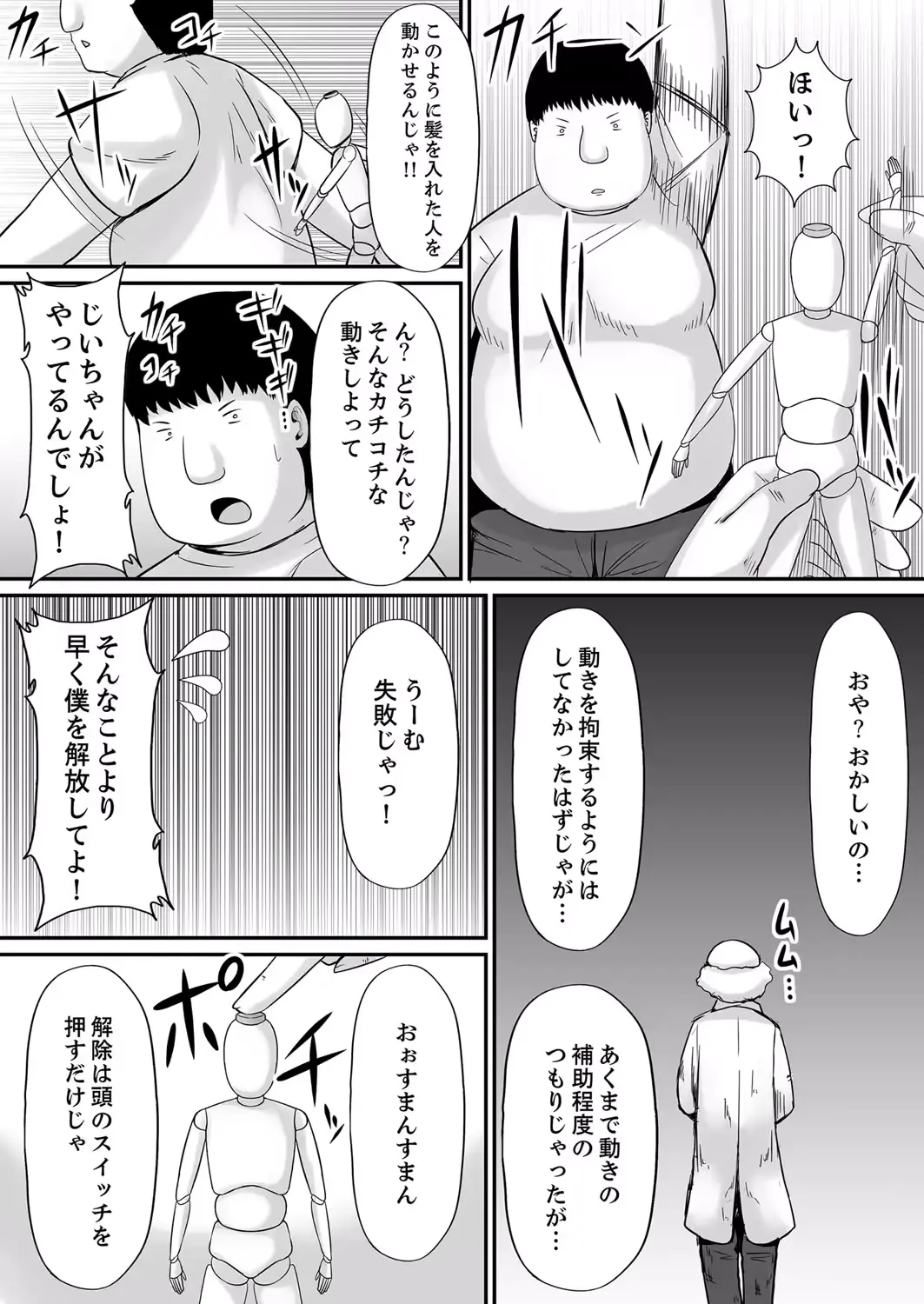 웹툰 이미지 8