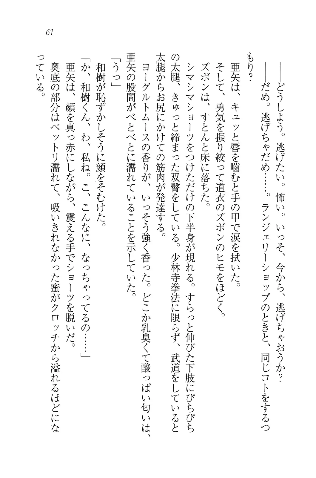 웹툰 이미지 61