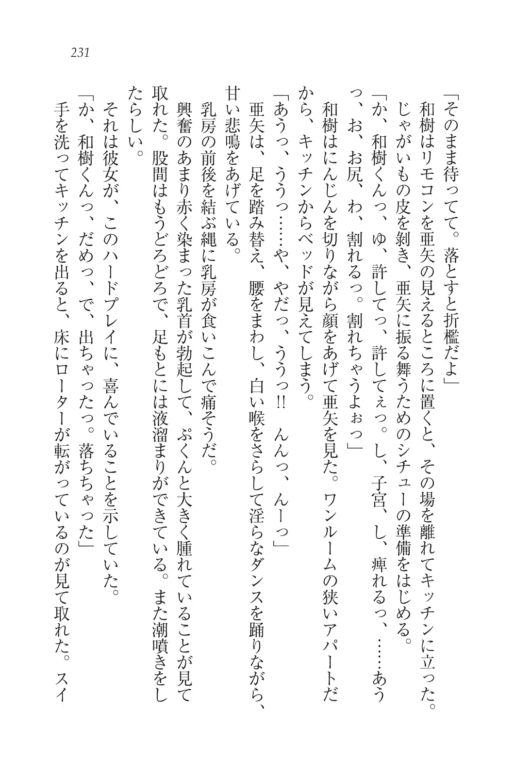 웹툰 이미지 231