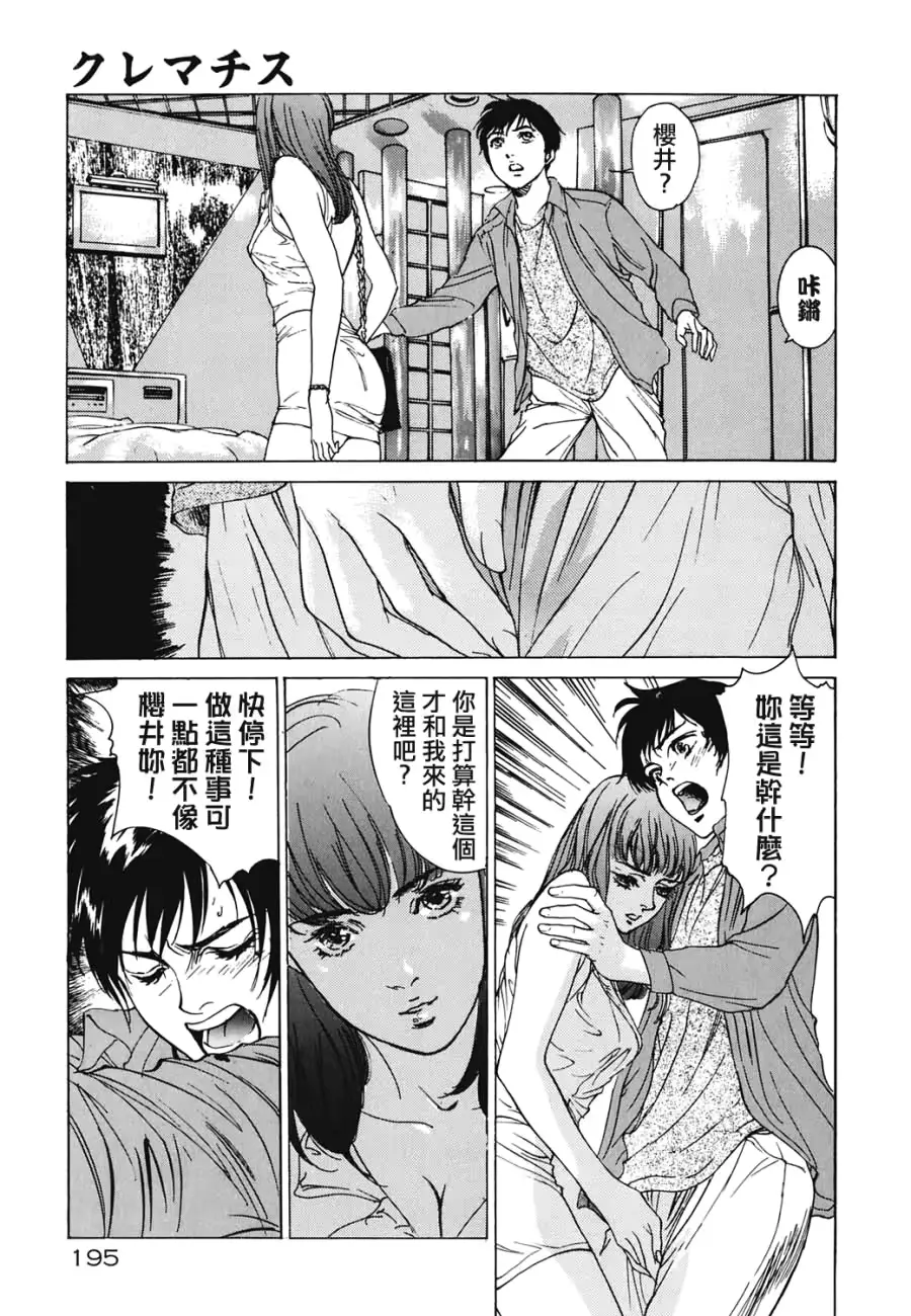 웹툰 이미지 195