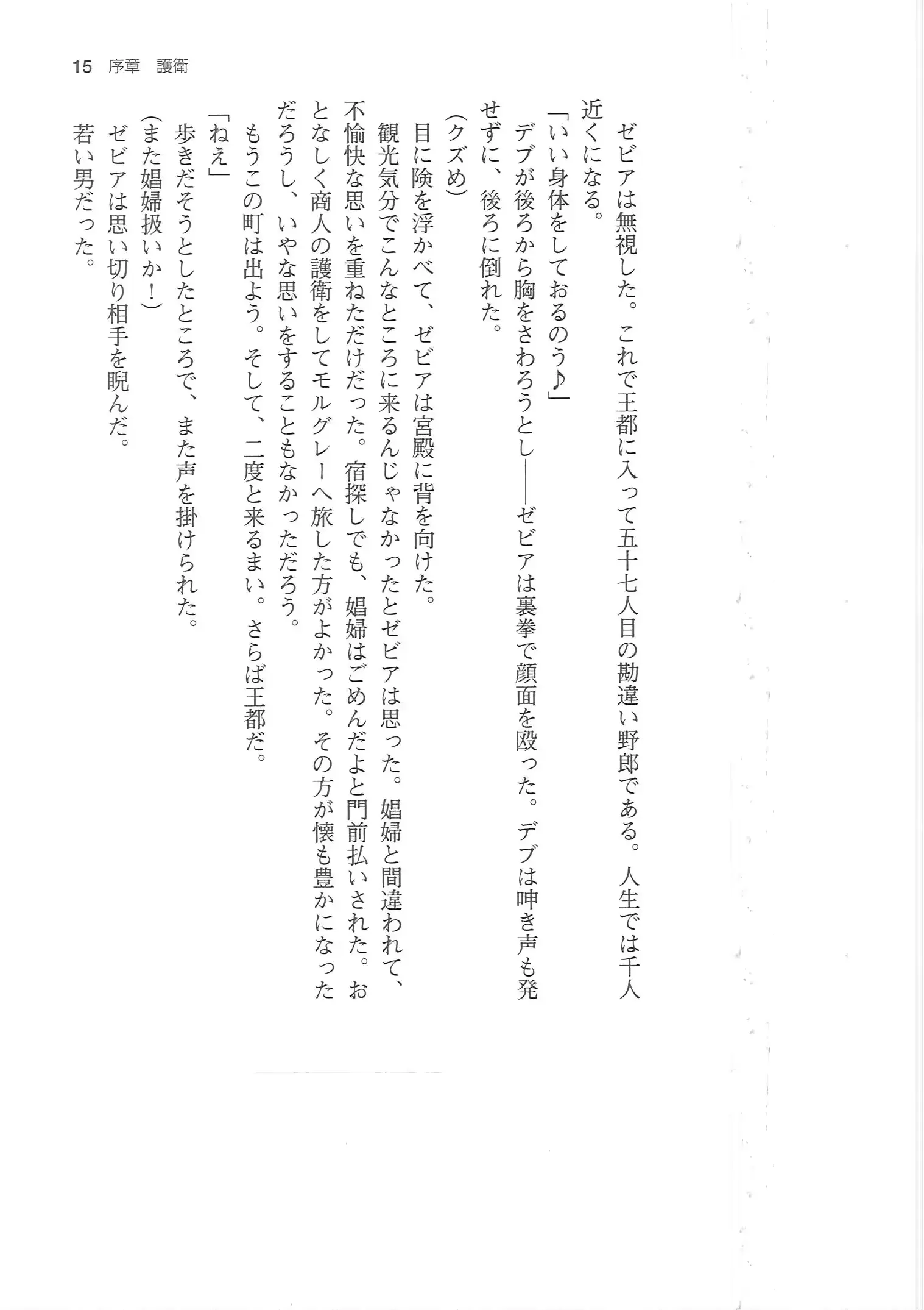 웹툰 이미지 14
