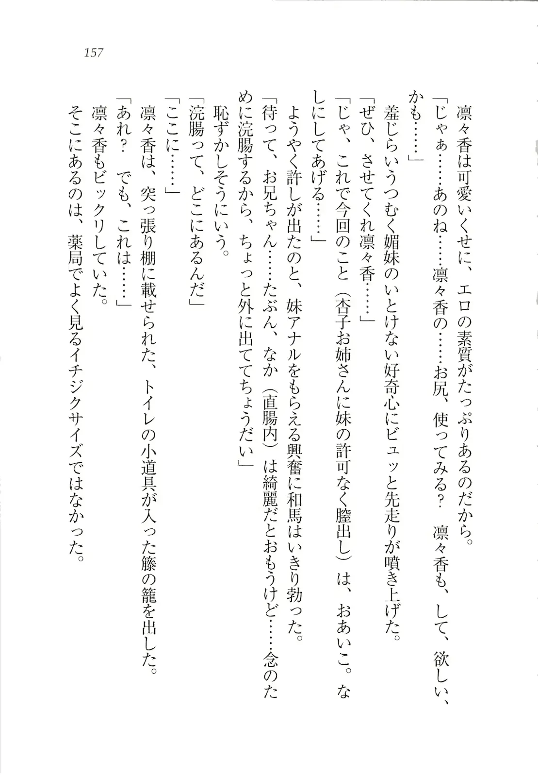 웹툰 이미지 158