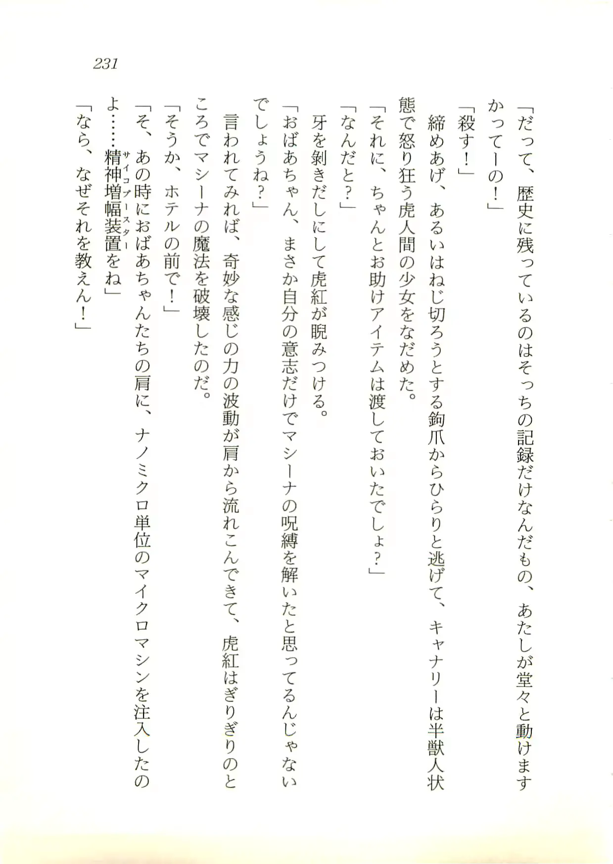 웹툰 이미지 231