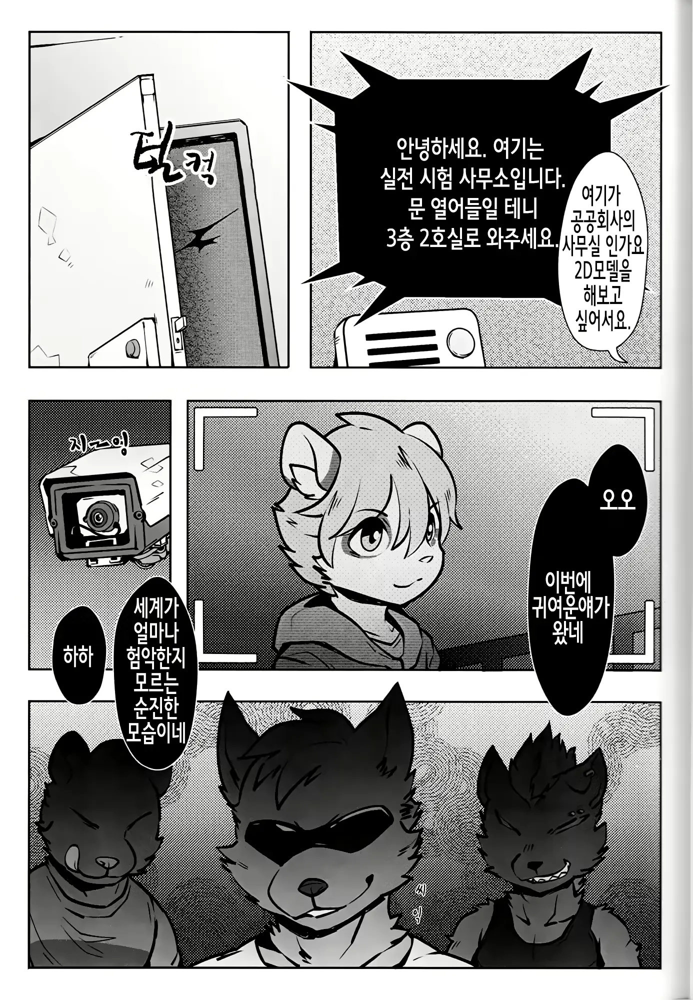 웹툰 이미지 22