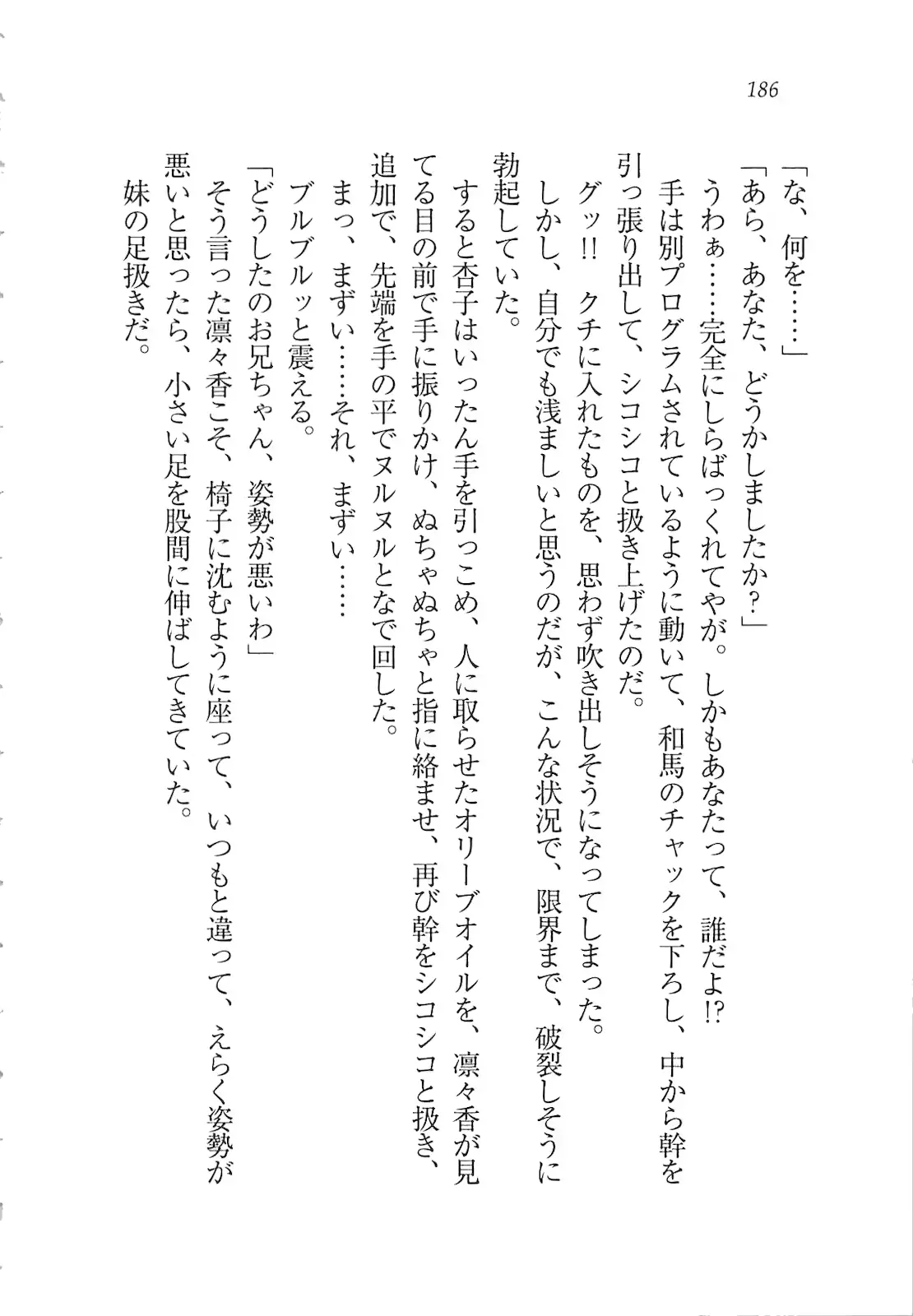 웹툰 이미지 187