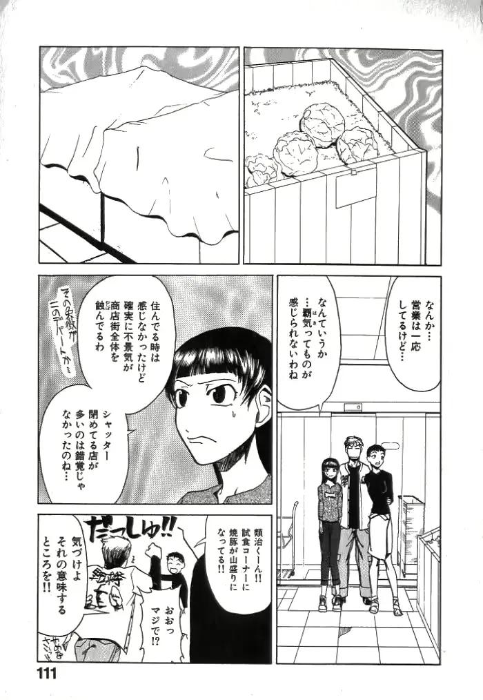 웹툰 이미지 112
