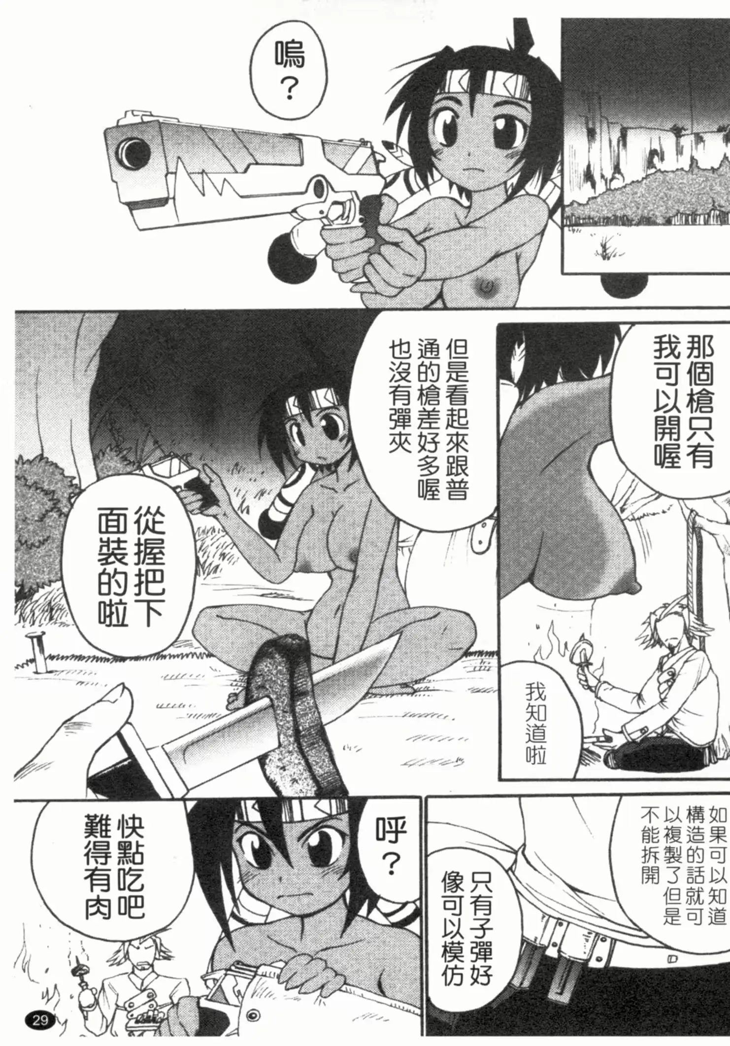 웹툰 이미지 29