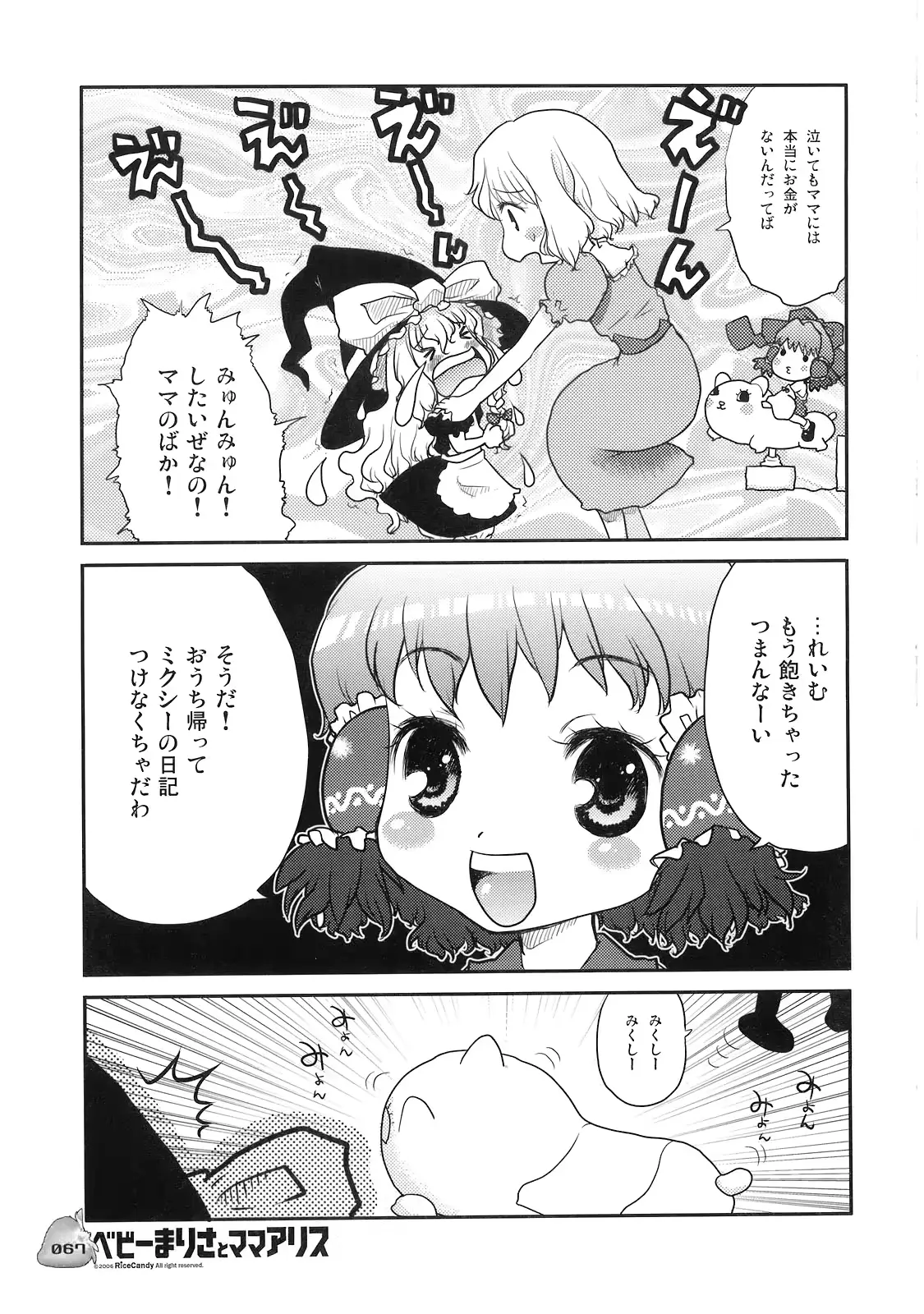 웹툰 이미지 65