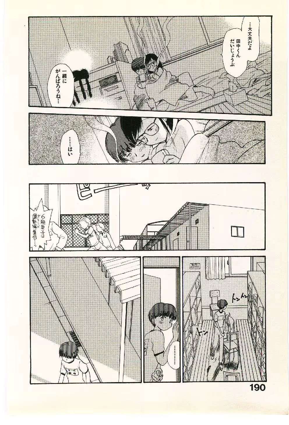 웹툰 이미지 191