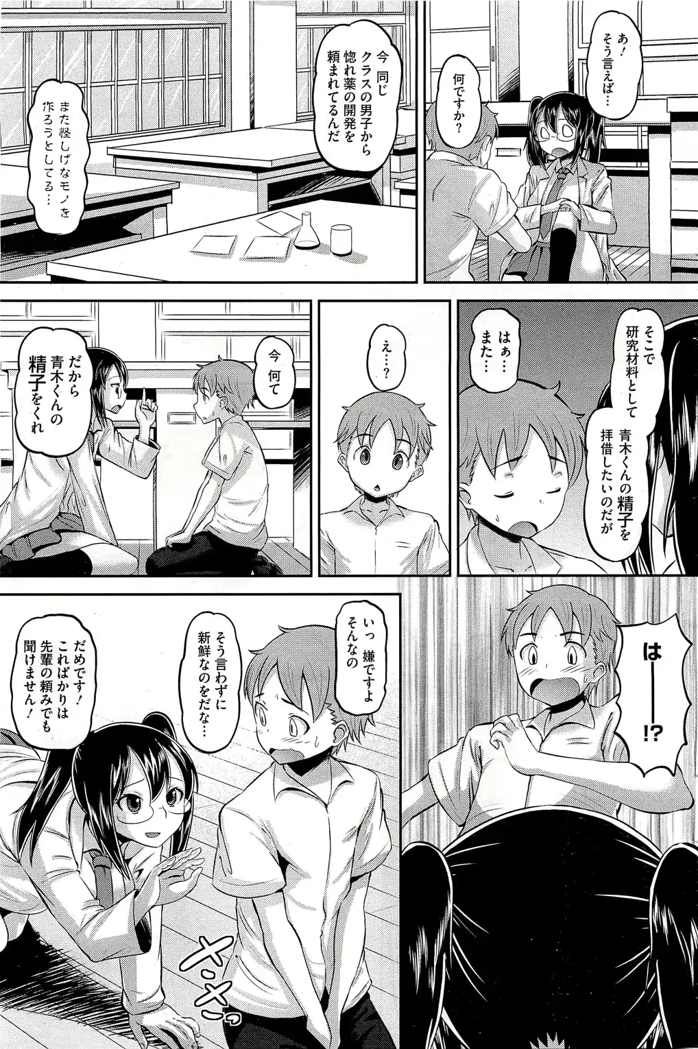 웹툰 이미지 177