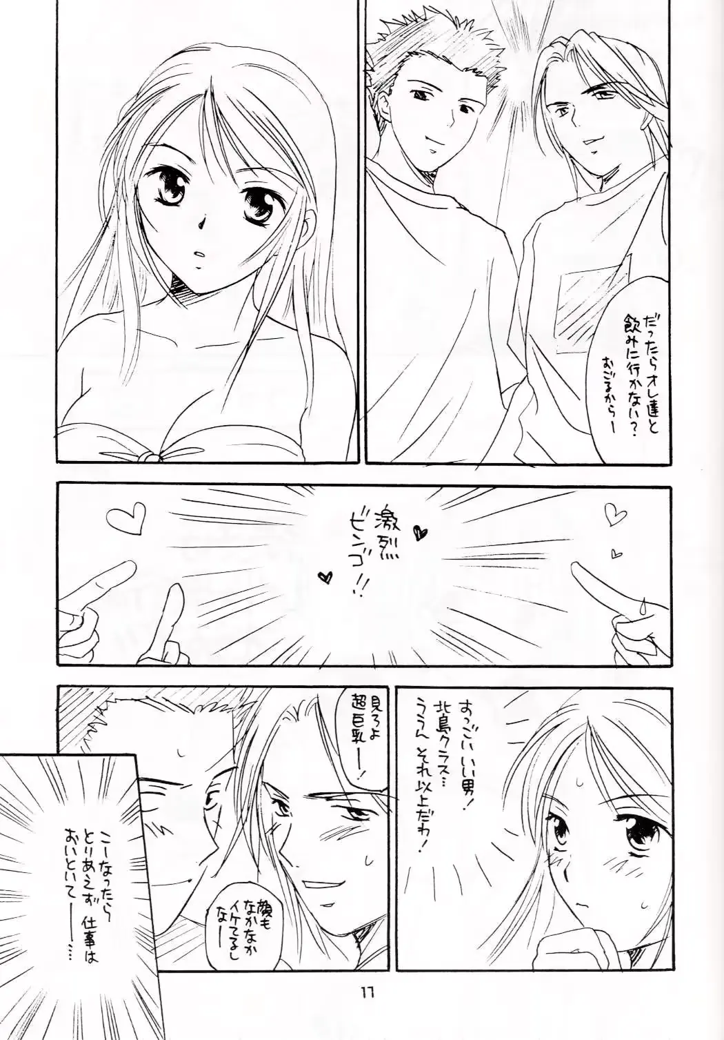 웹툰 이미지 15
