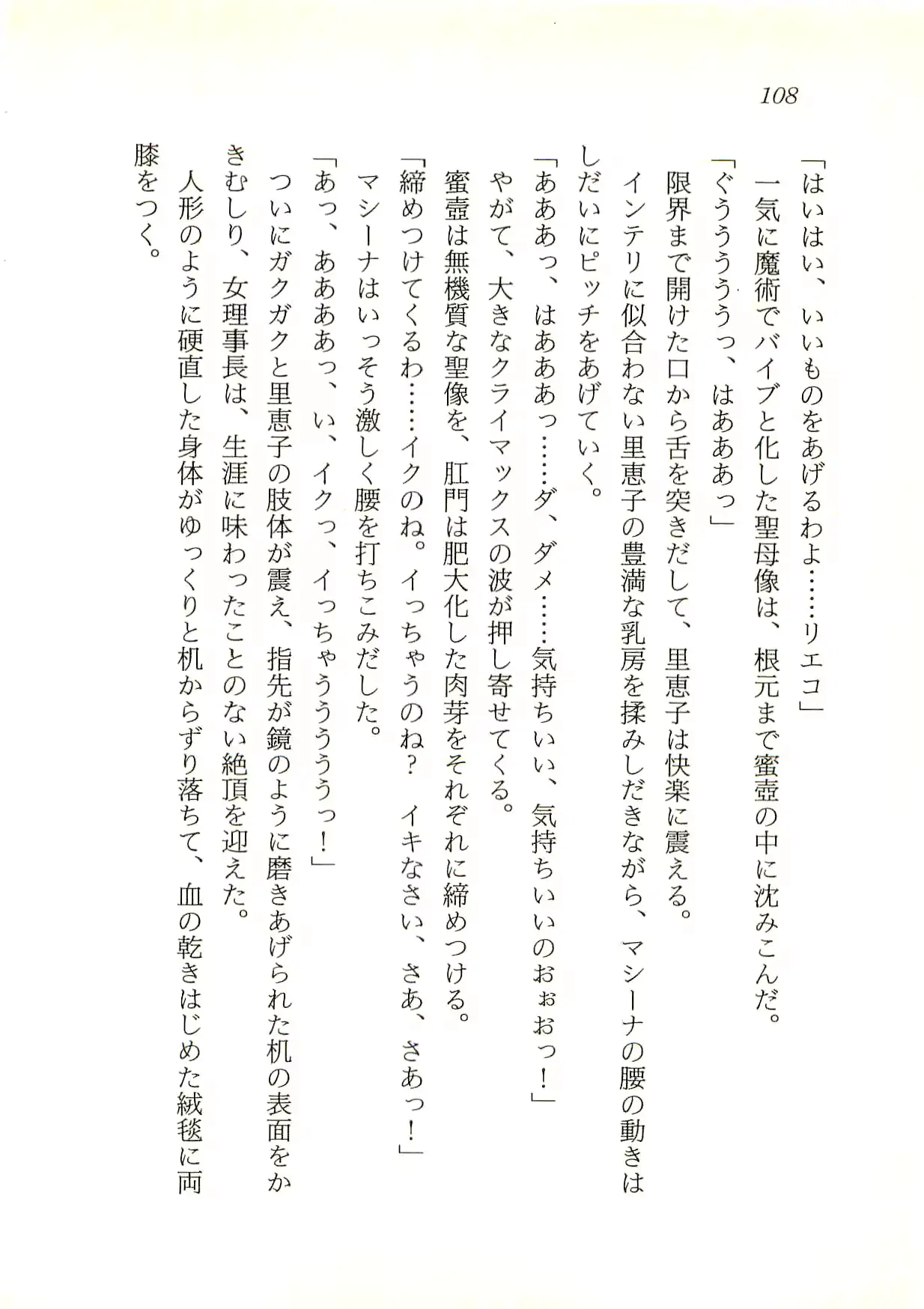 웹툰 이미지 108