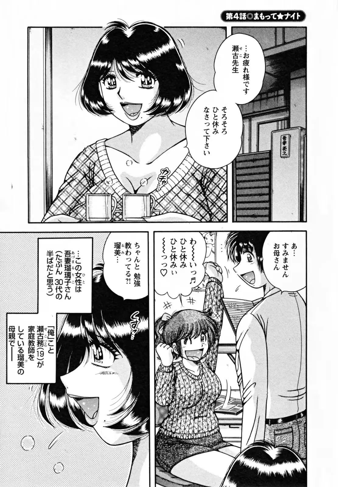 웹툰 이미지 54