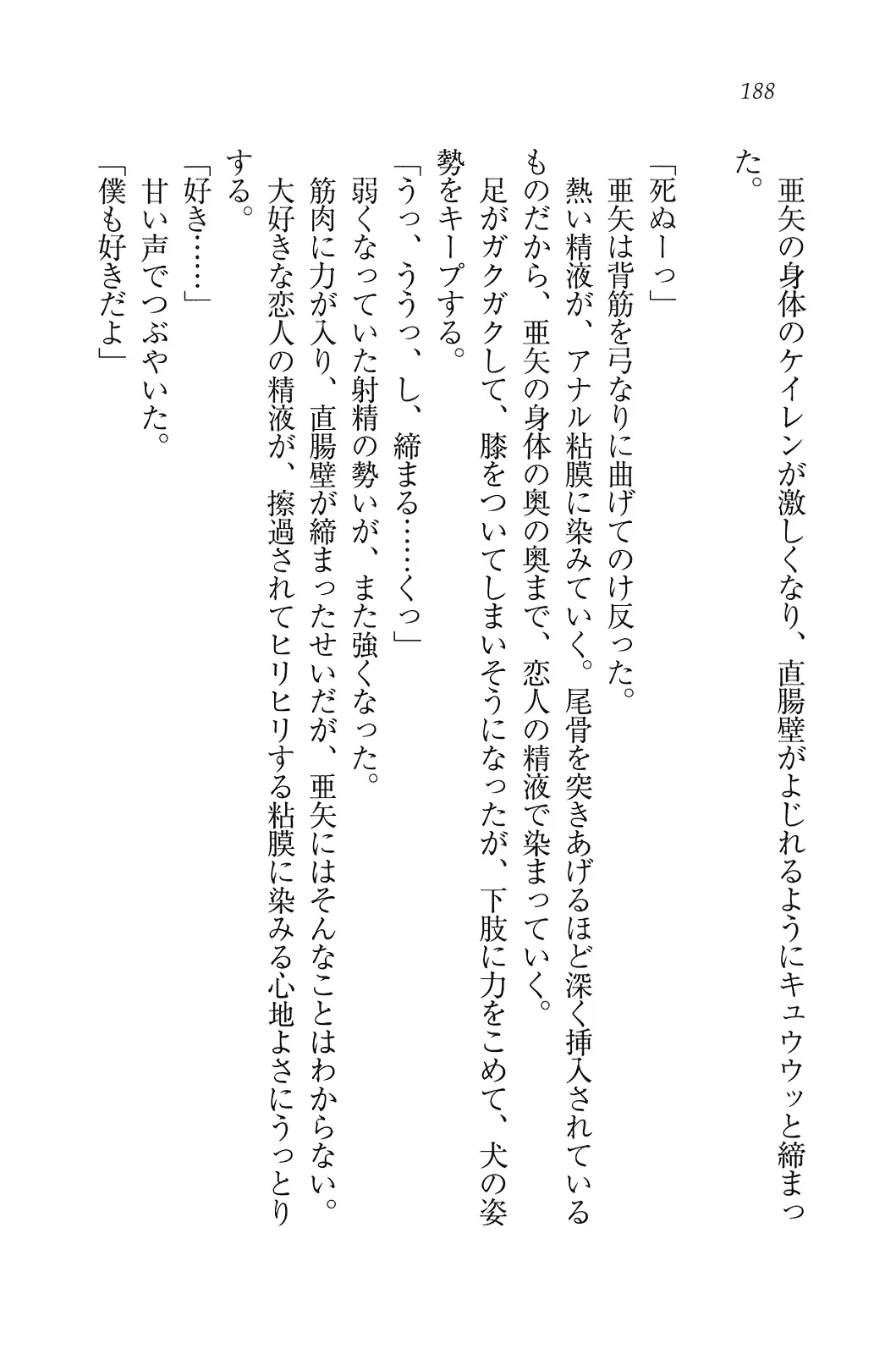 웹툰 이미지 188