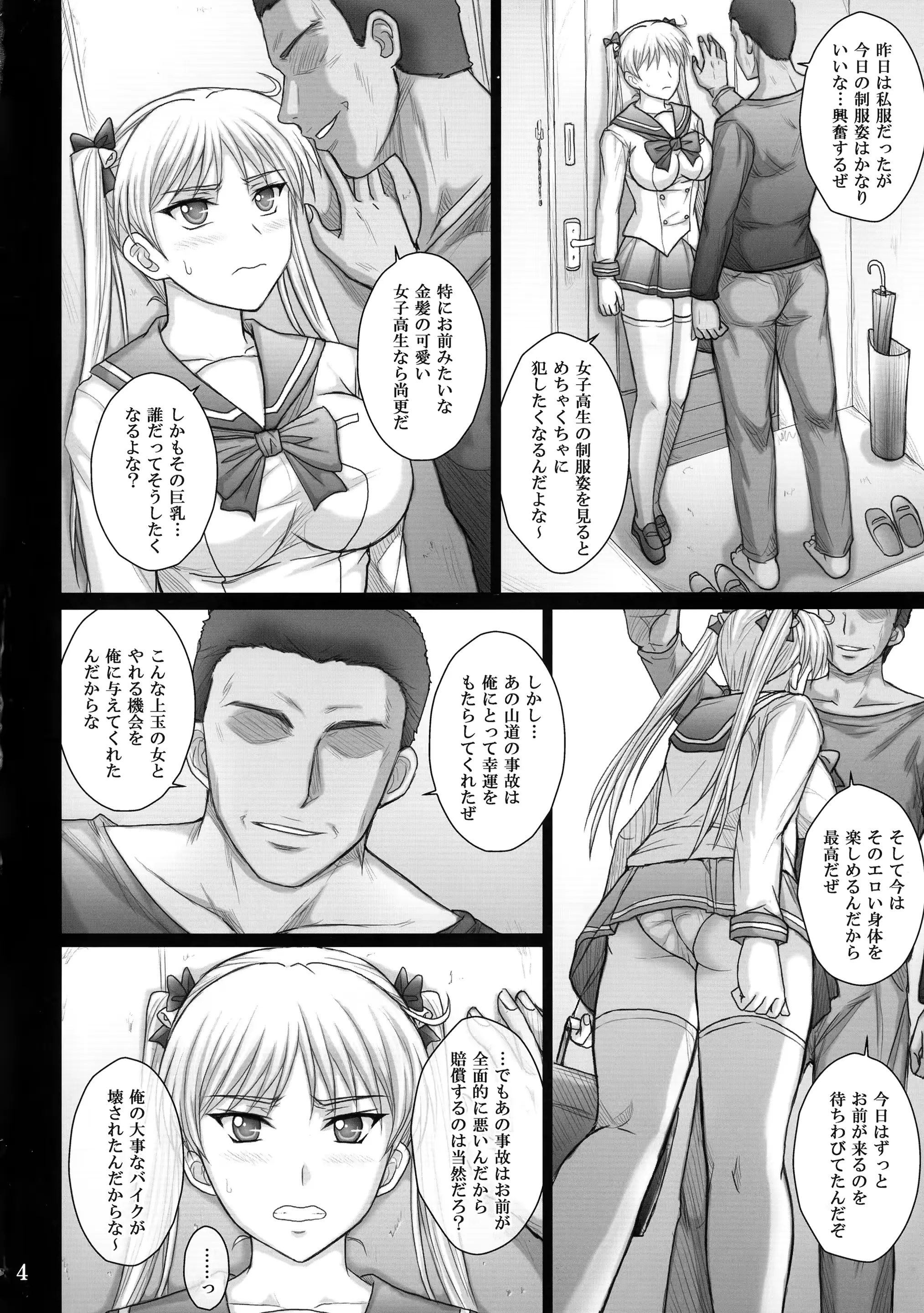 웹툰 이미지 3