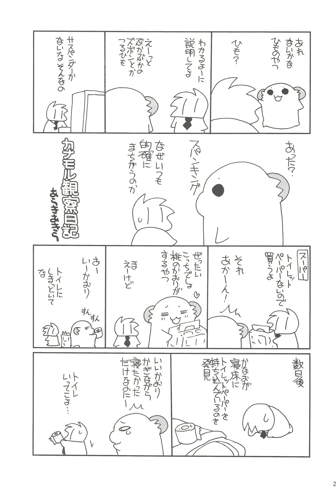웹툰 이미지 20