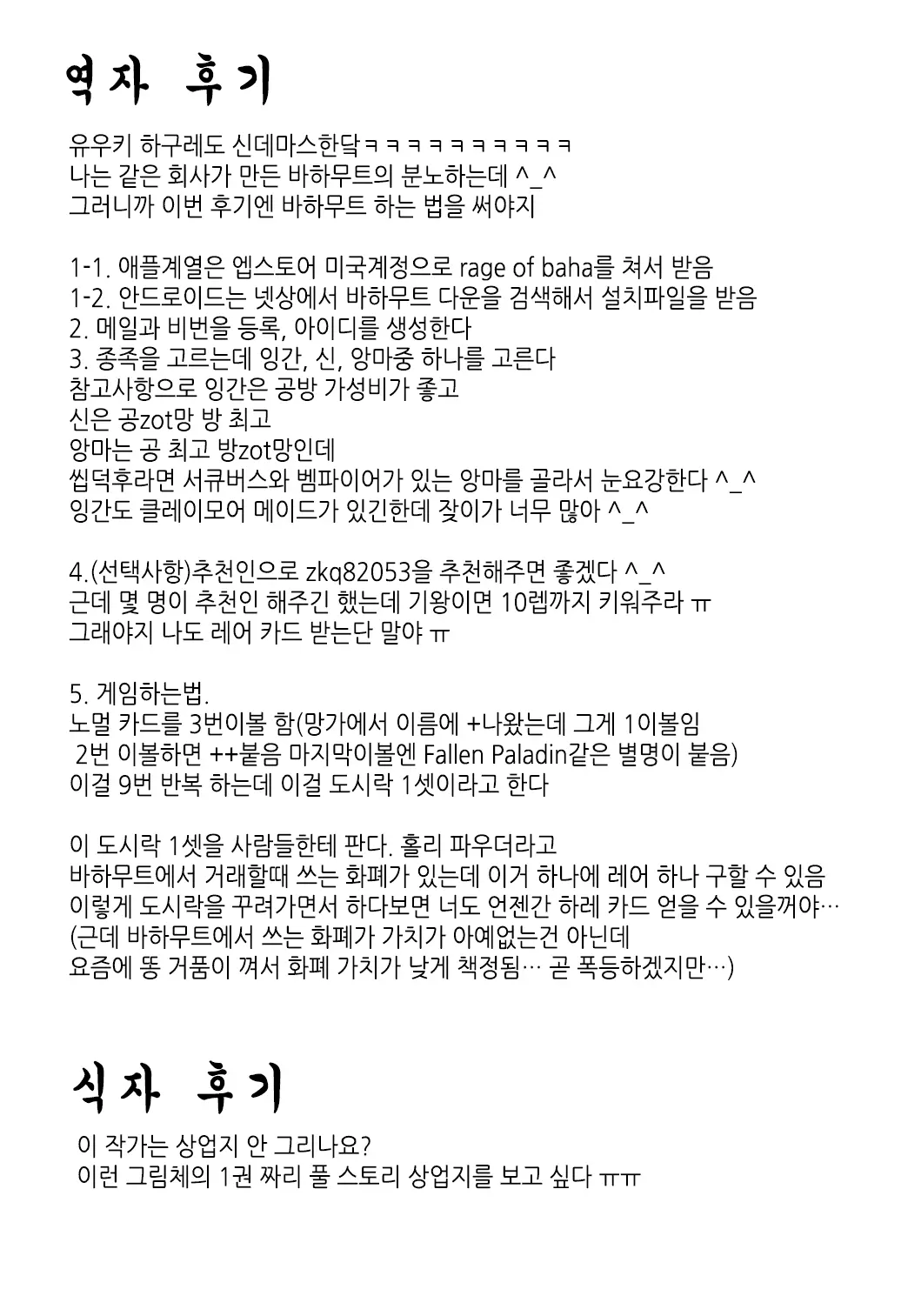 웹툰 이미지 21