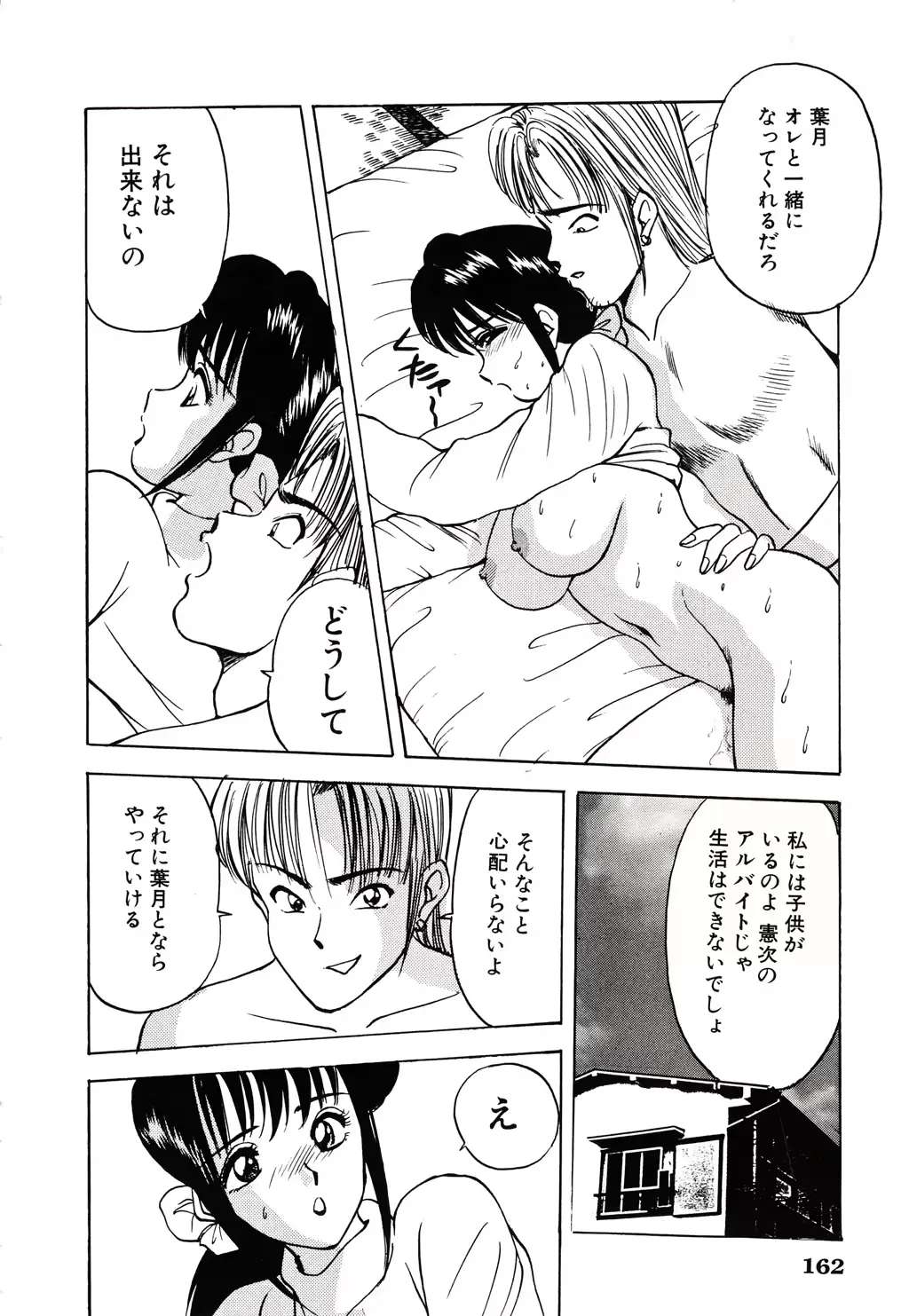 웹툰 이미지 162