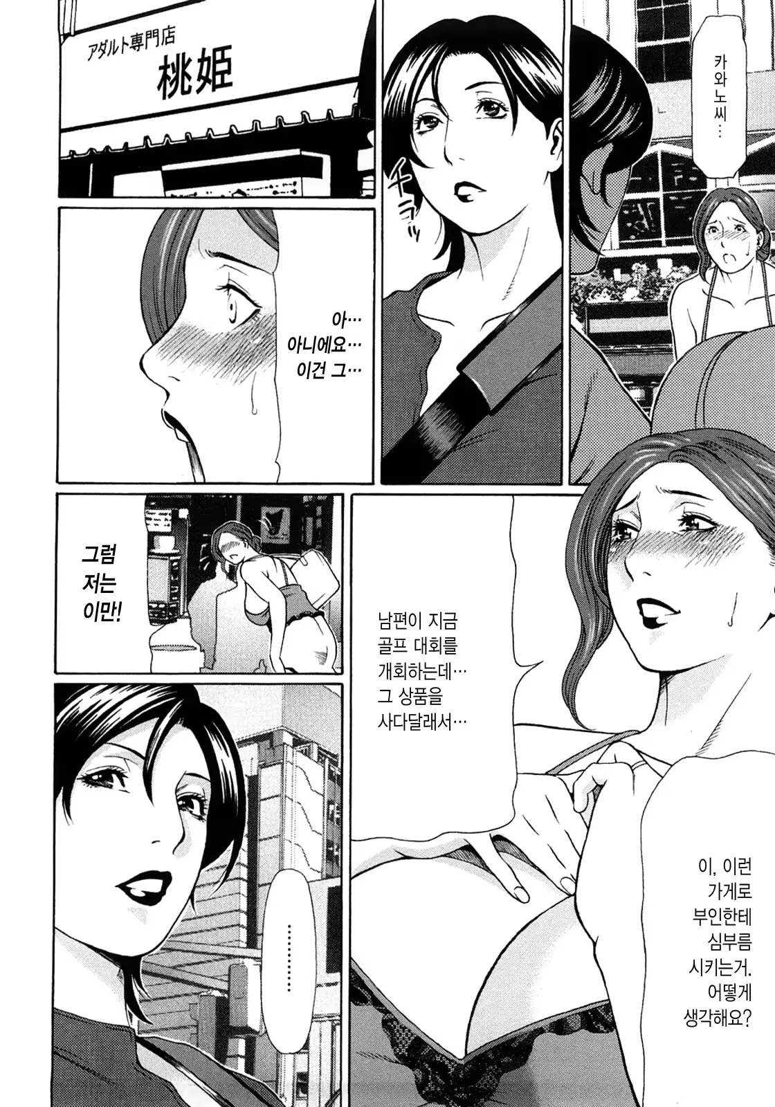 웹툰 이미지 141