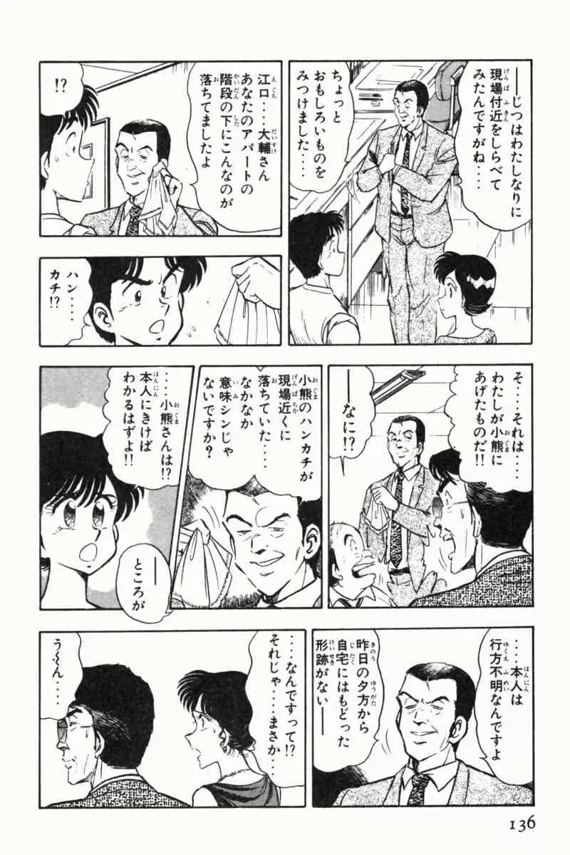 웹툰 이미지 138