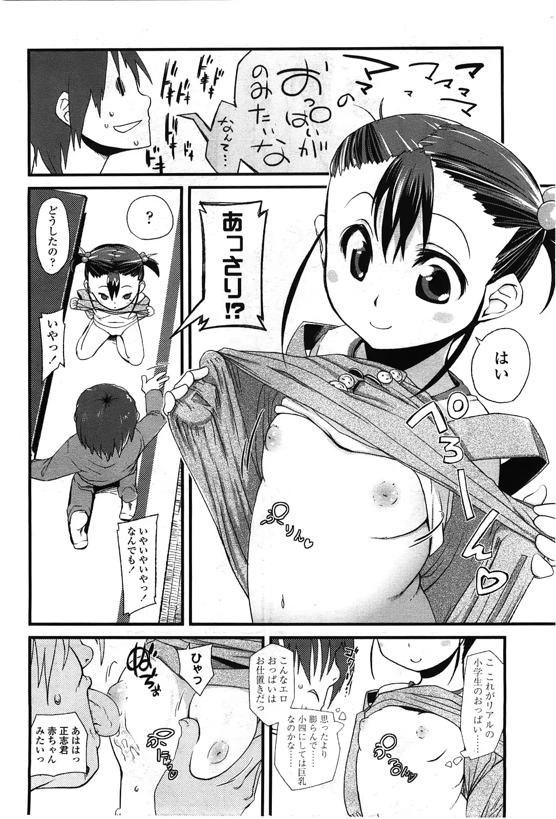 웹툰 이미지 261