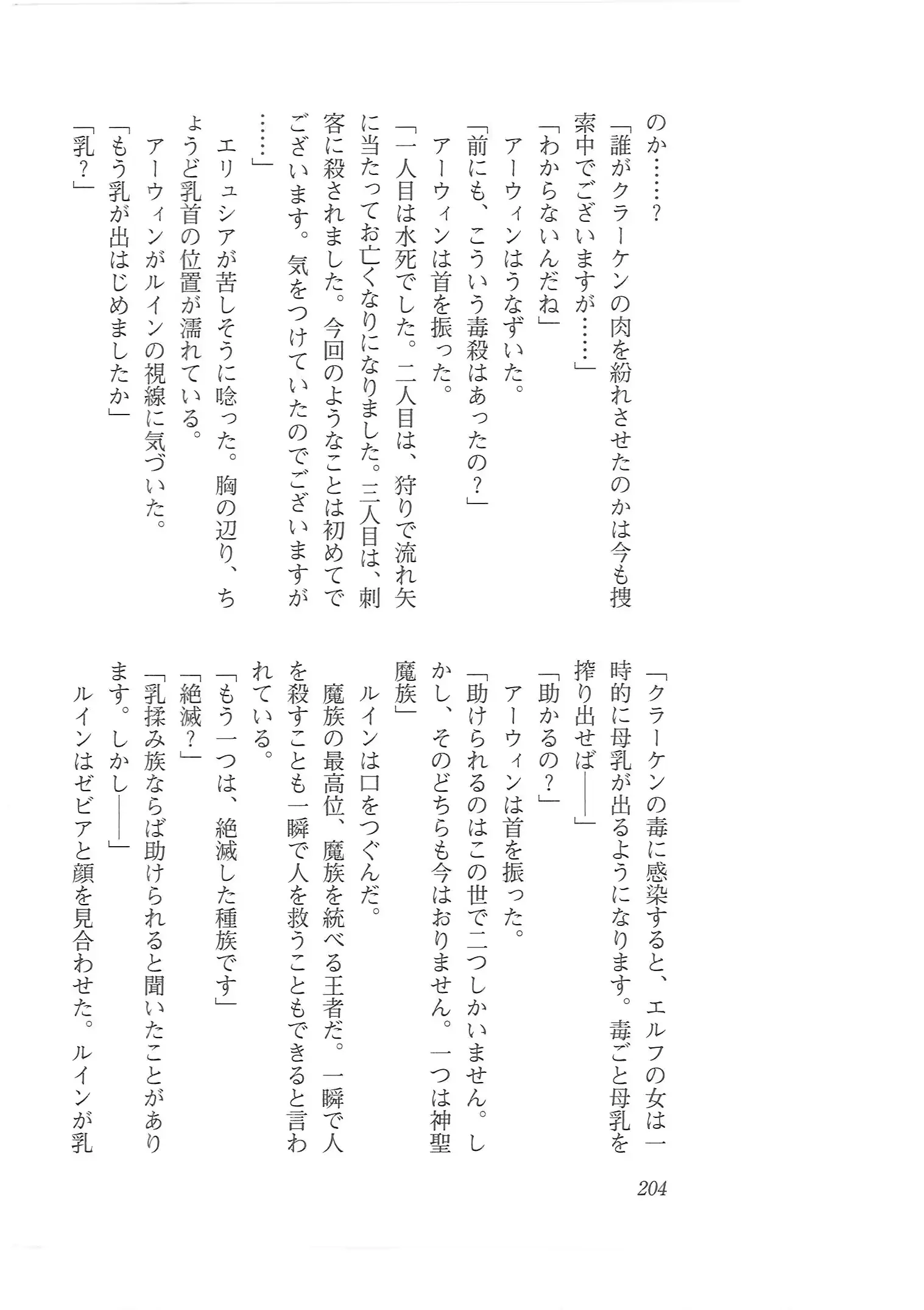 웹툰 이미지 195