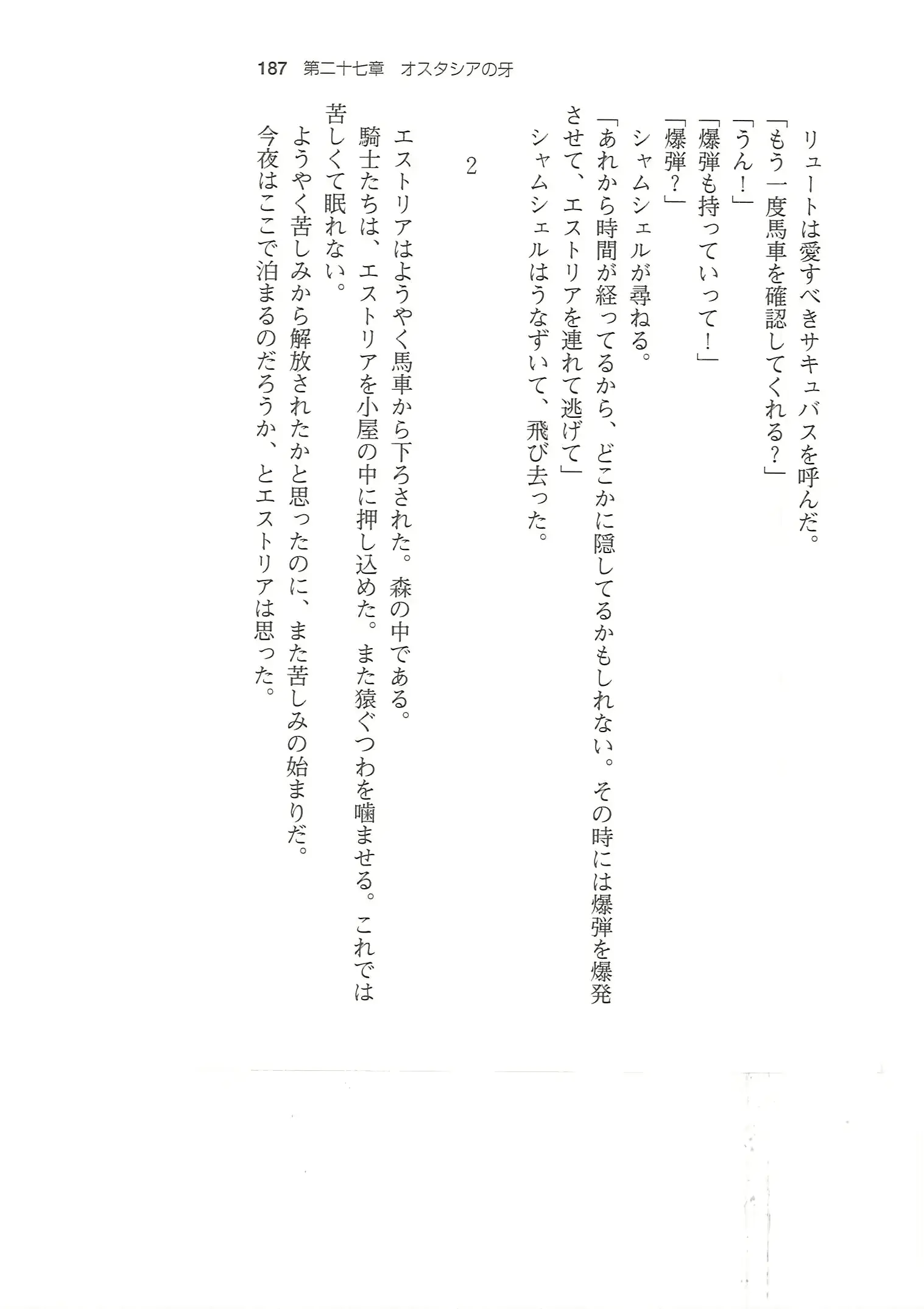 웹툰 이미지 185
