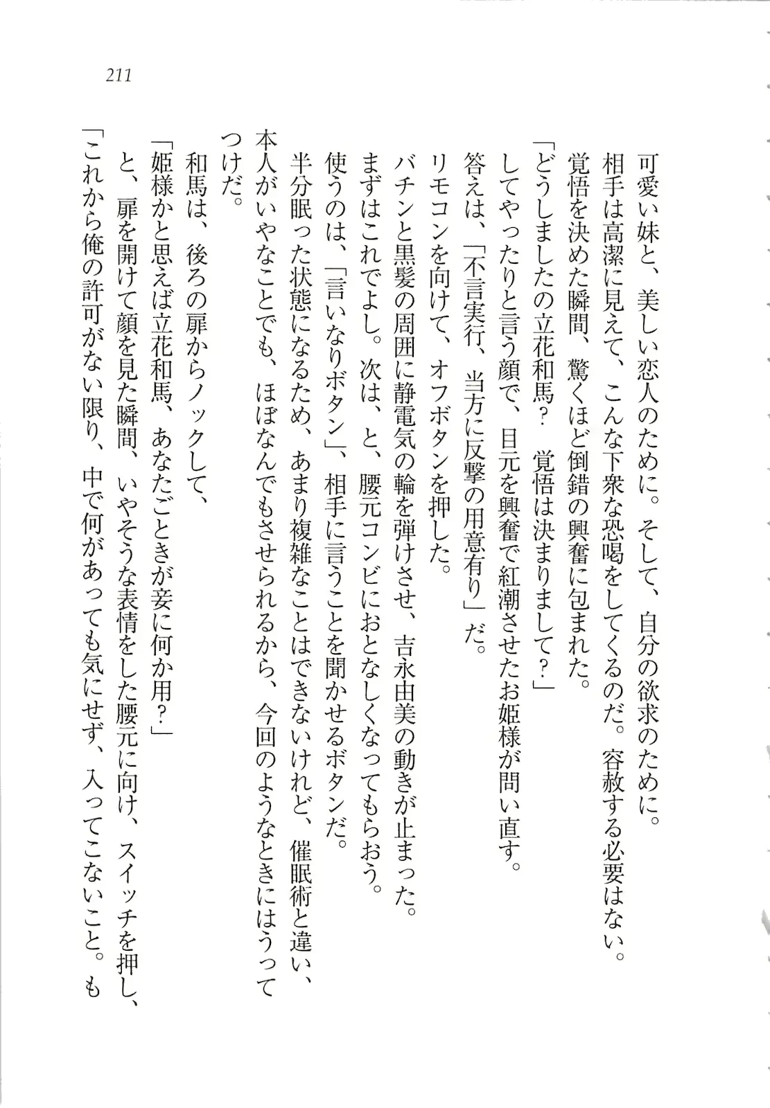 웹툰 이미지 212