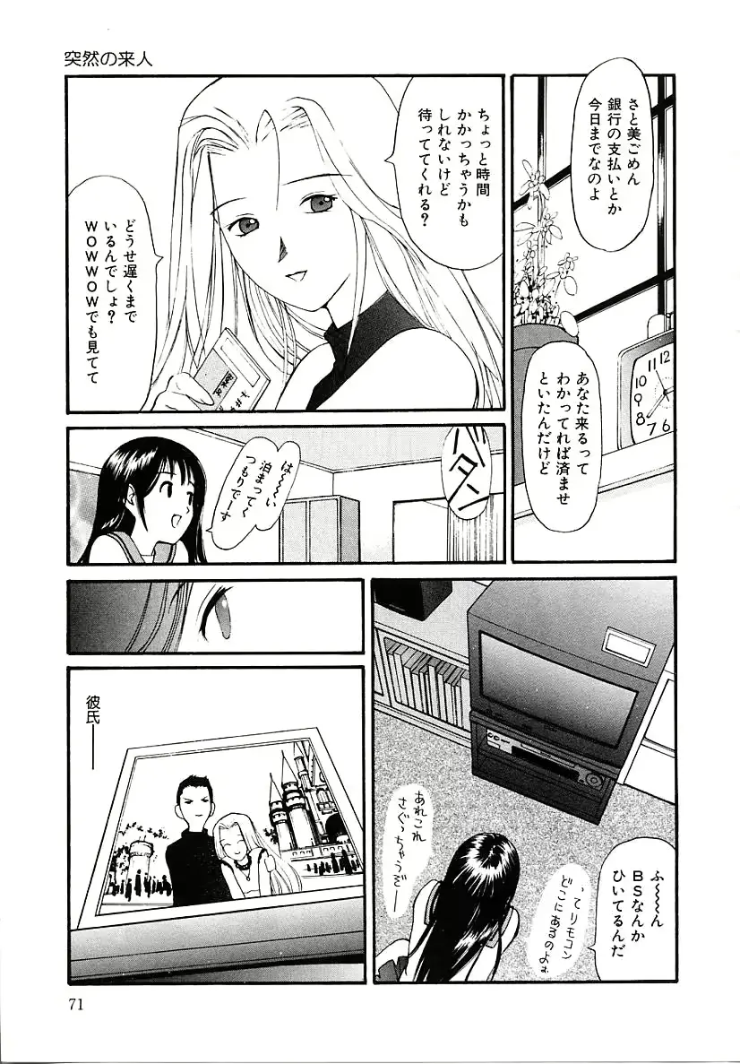 웹툰 이미지 70
