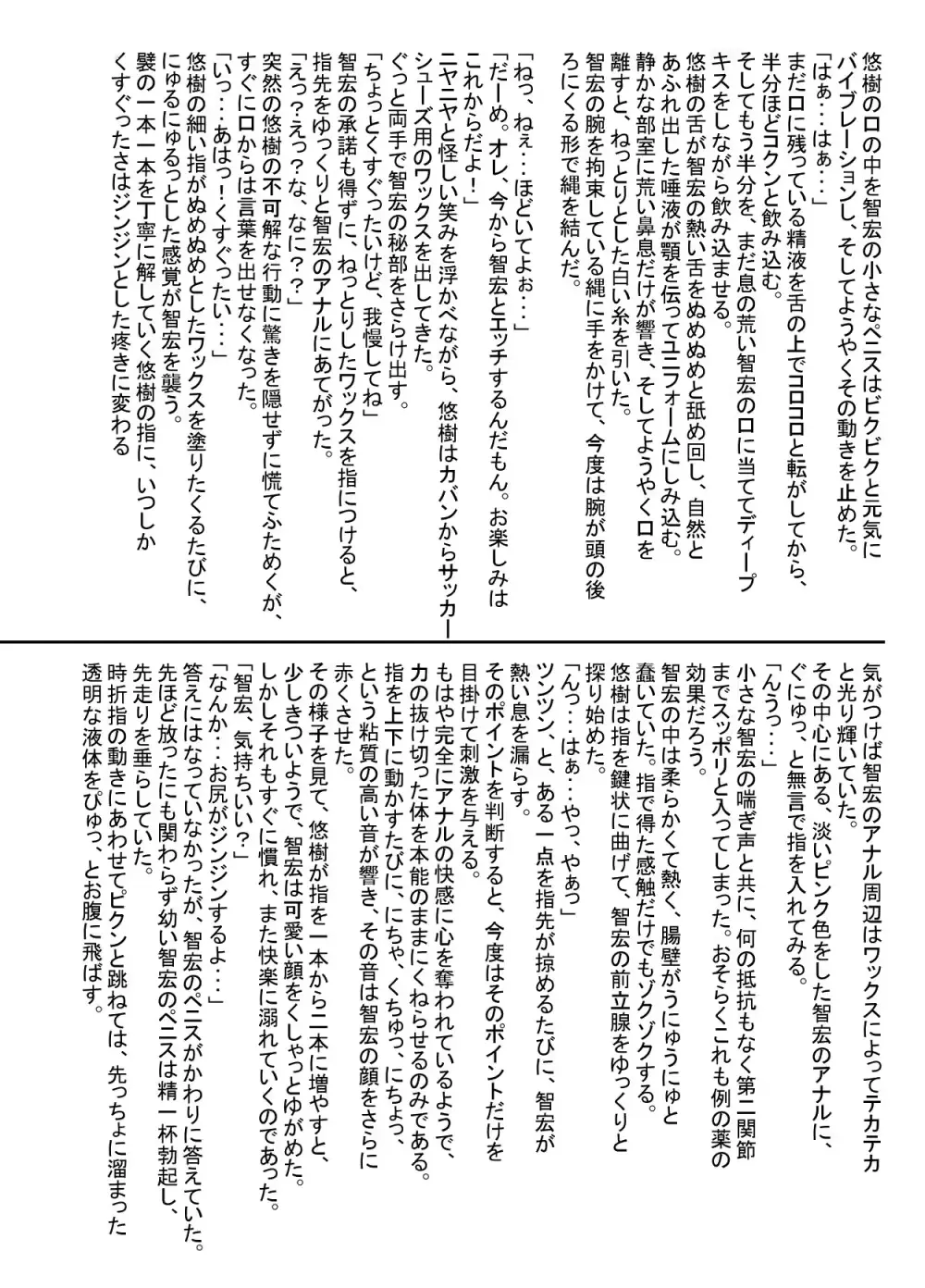 웹툰 이미지 20