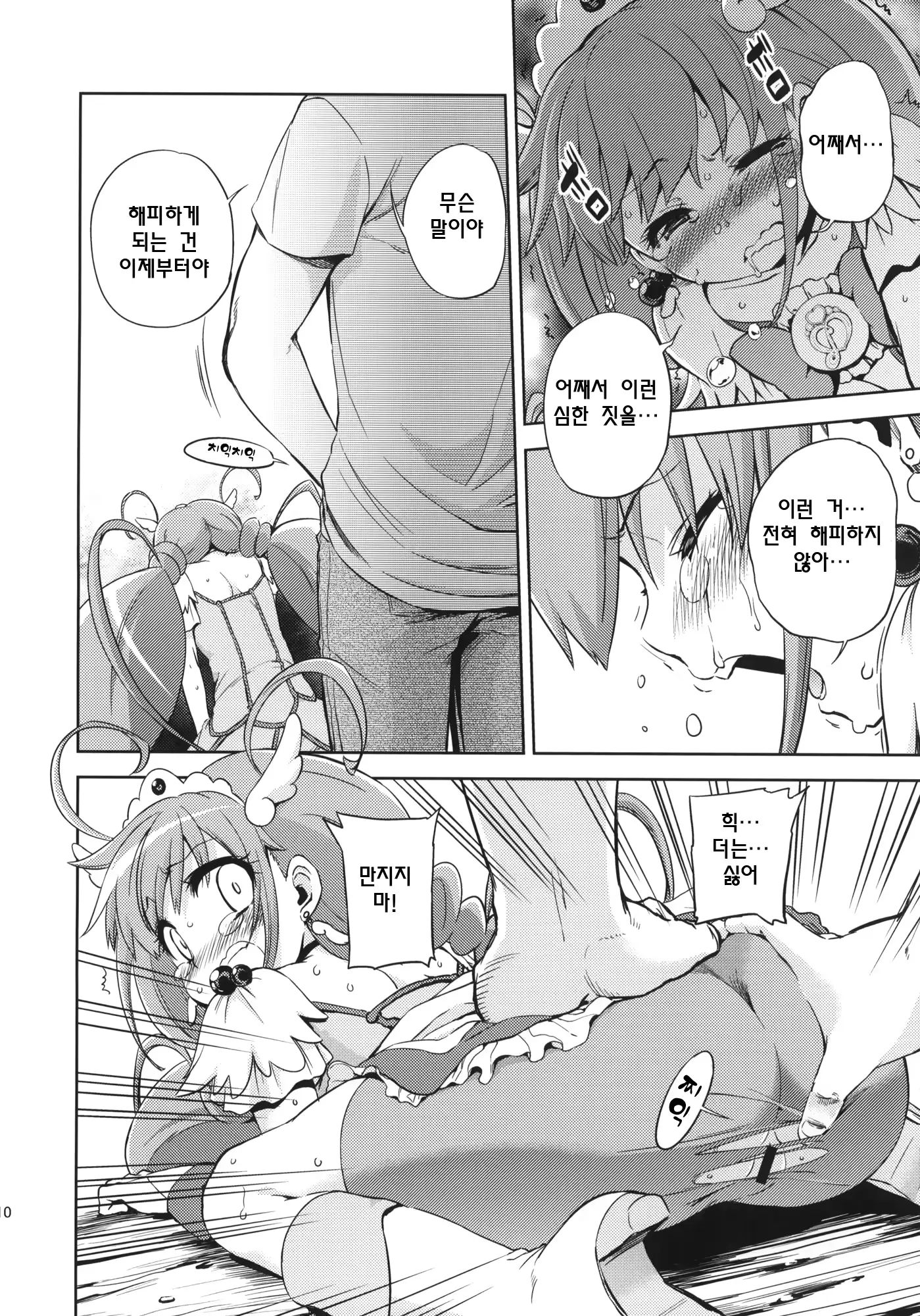 웹툰 이미지 8