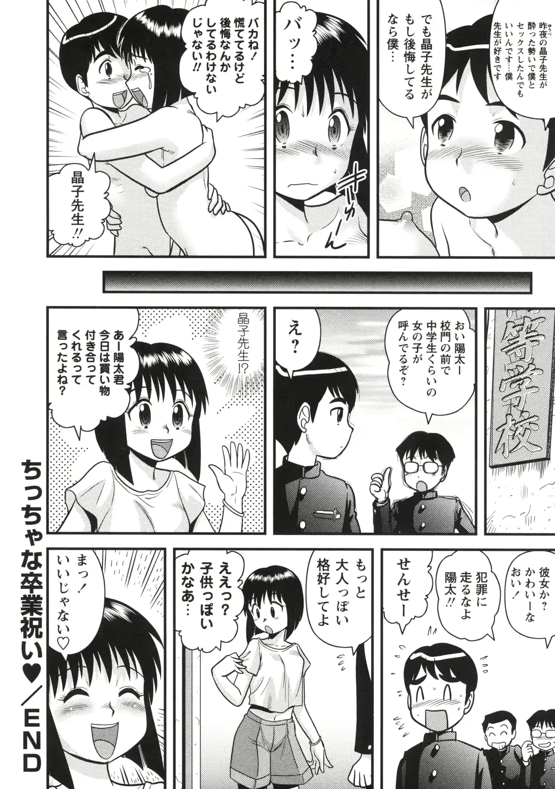웹툰 이미지 188