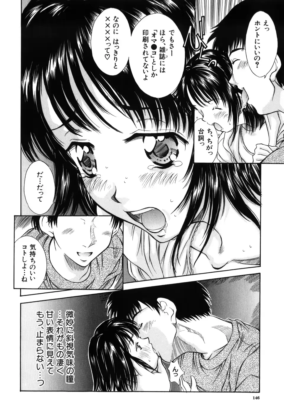 웹툰 이미지 145