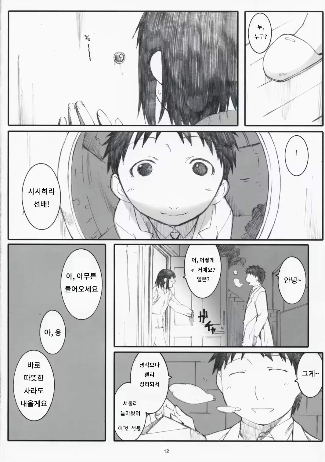 웹툰 이미지 10