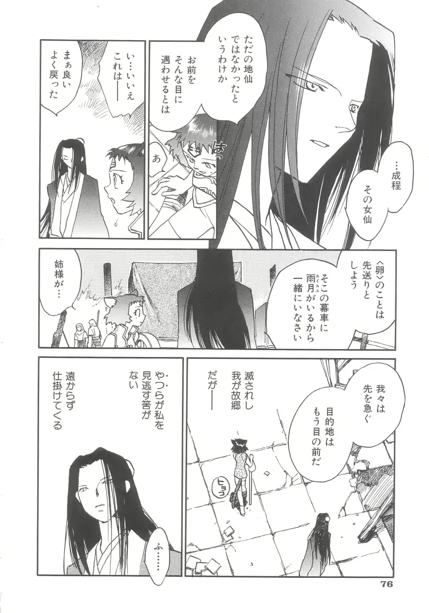 웹툰 이미지 75