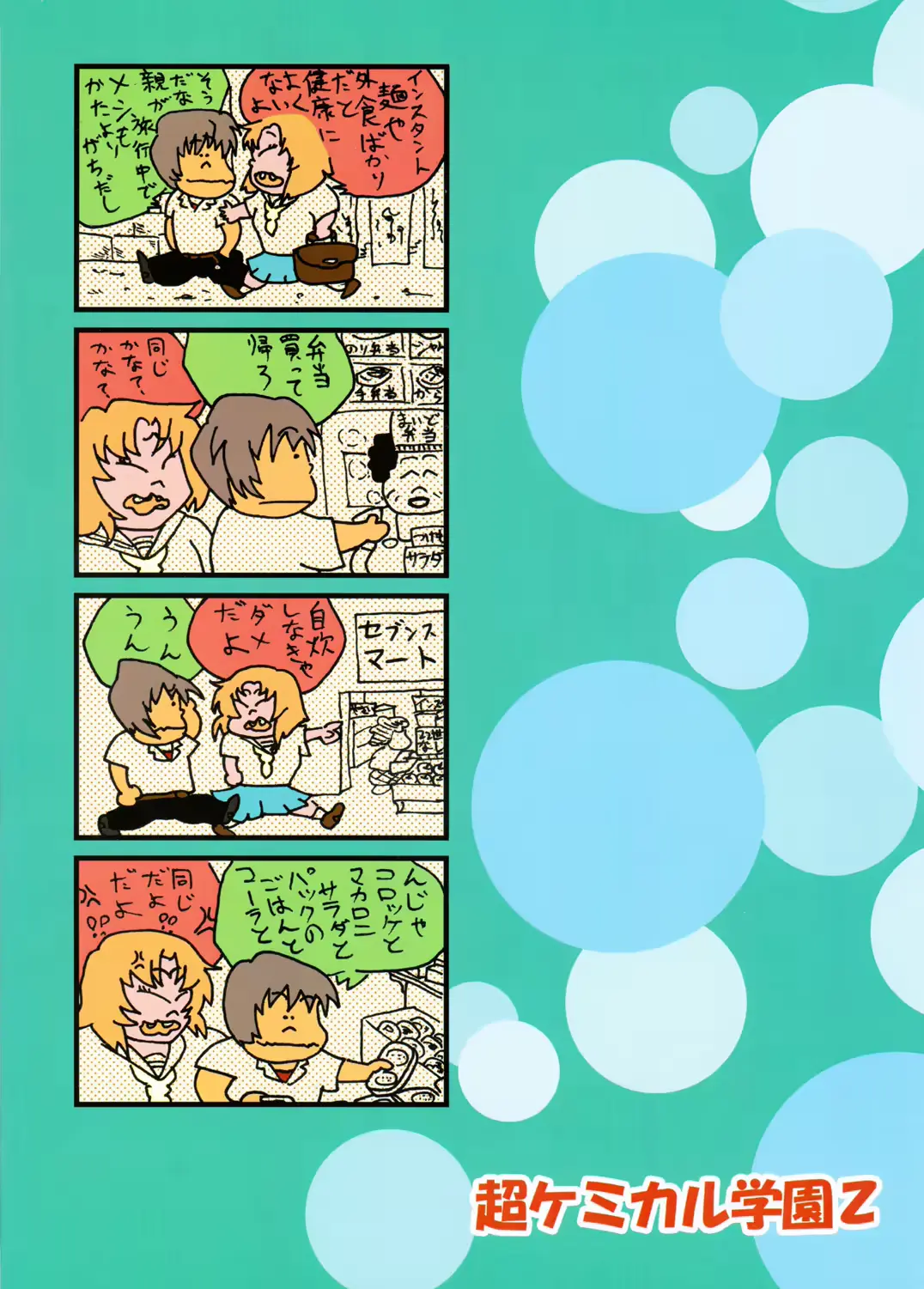 웹툰 이미지 25